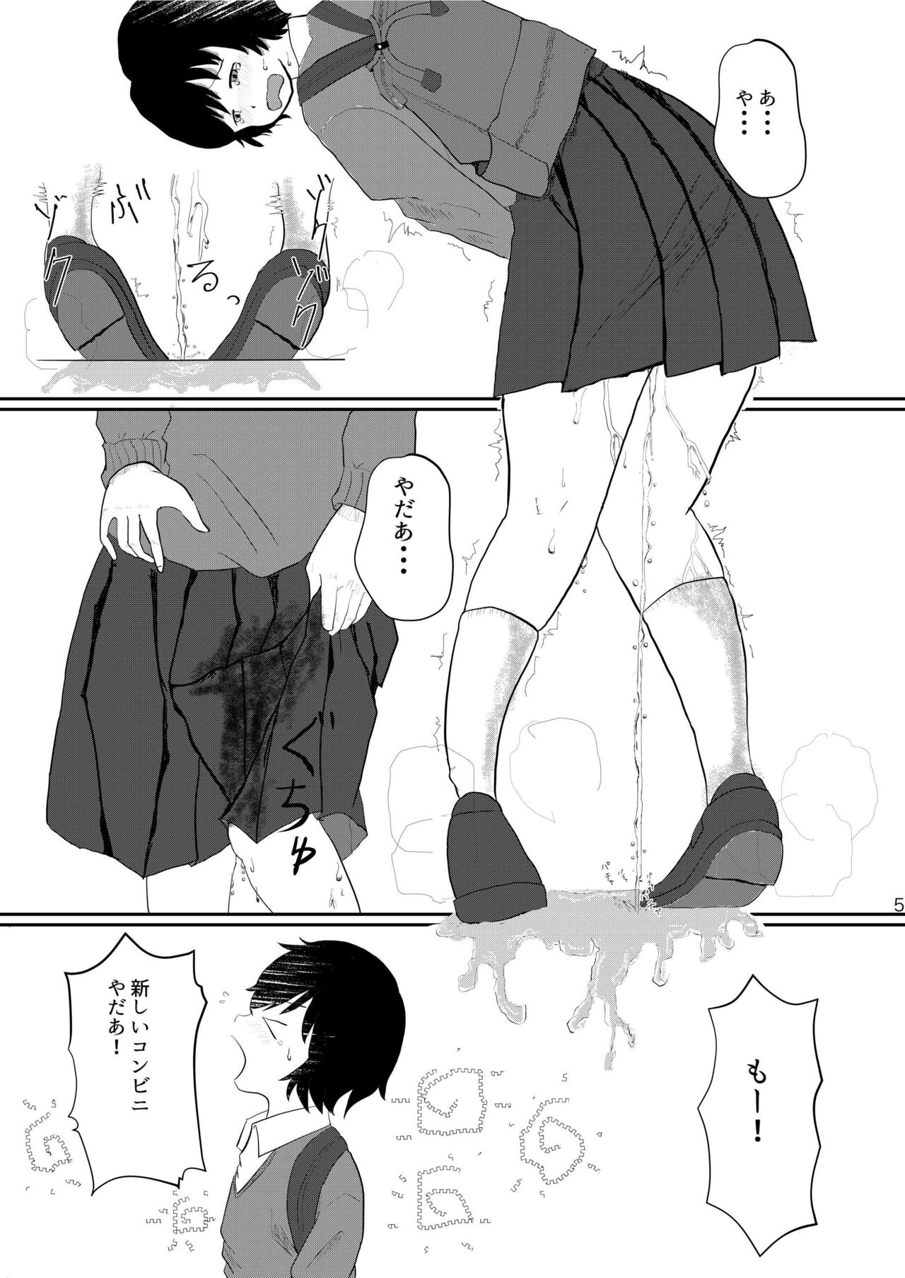 Hibikore Nakamura-san  Yotabi! page 5 full