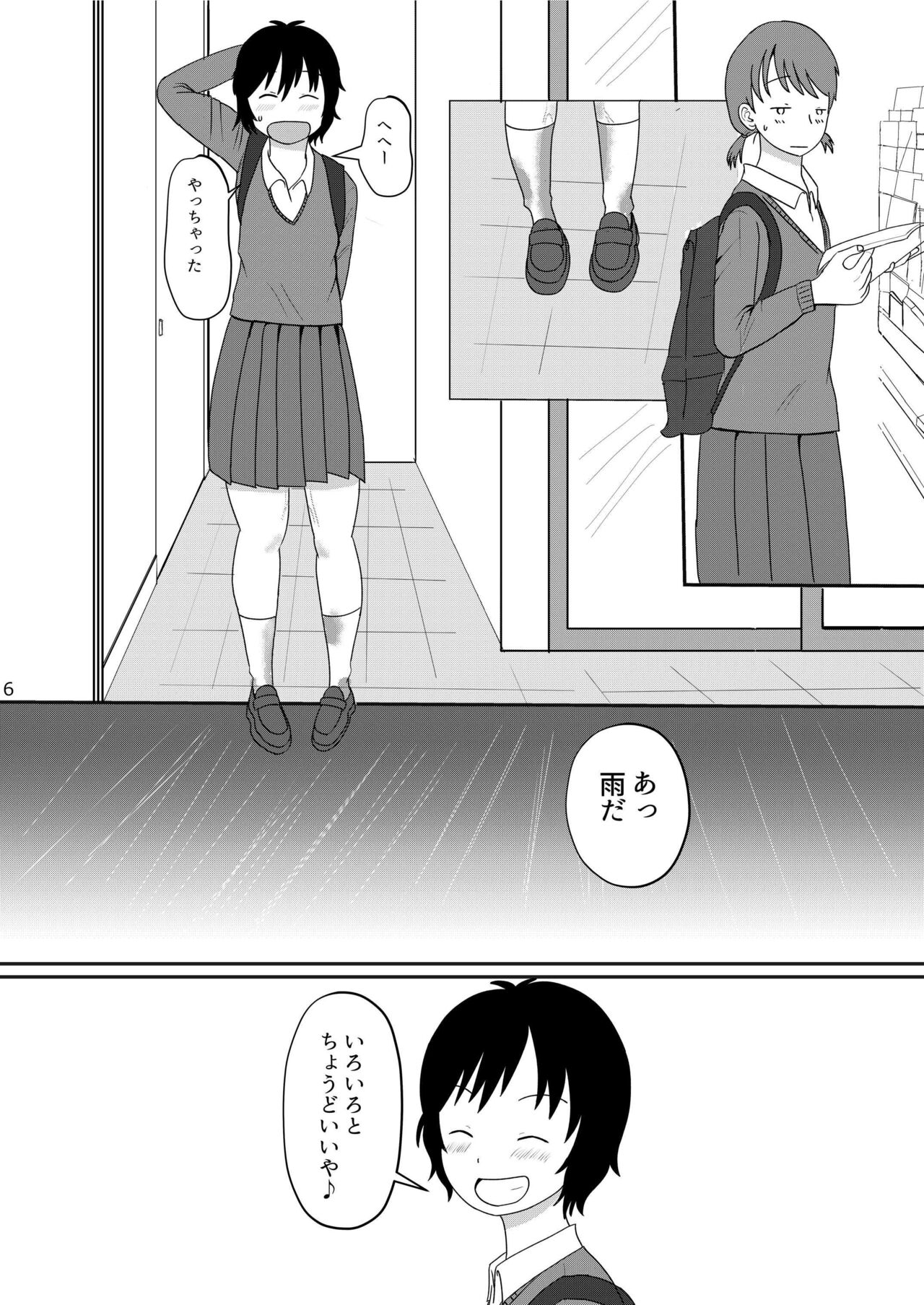 Hibikore Nakamura-san  Yotabi! page 6 full