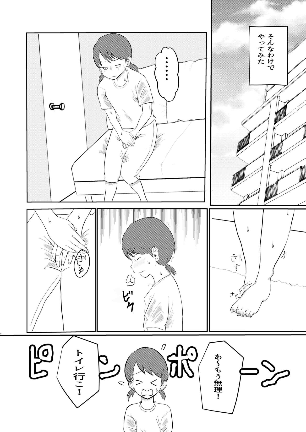 Hibikore Nakamura-san  Yotabi! page 8 full