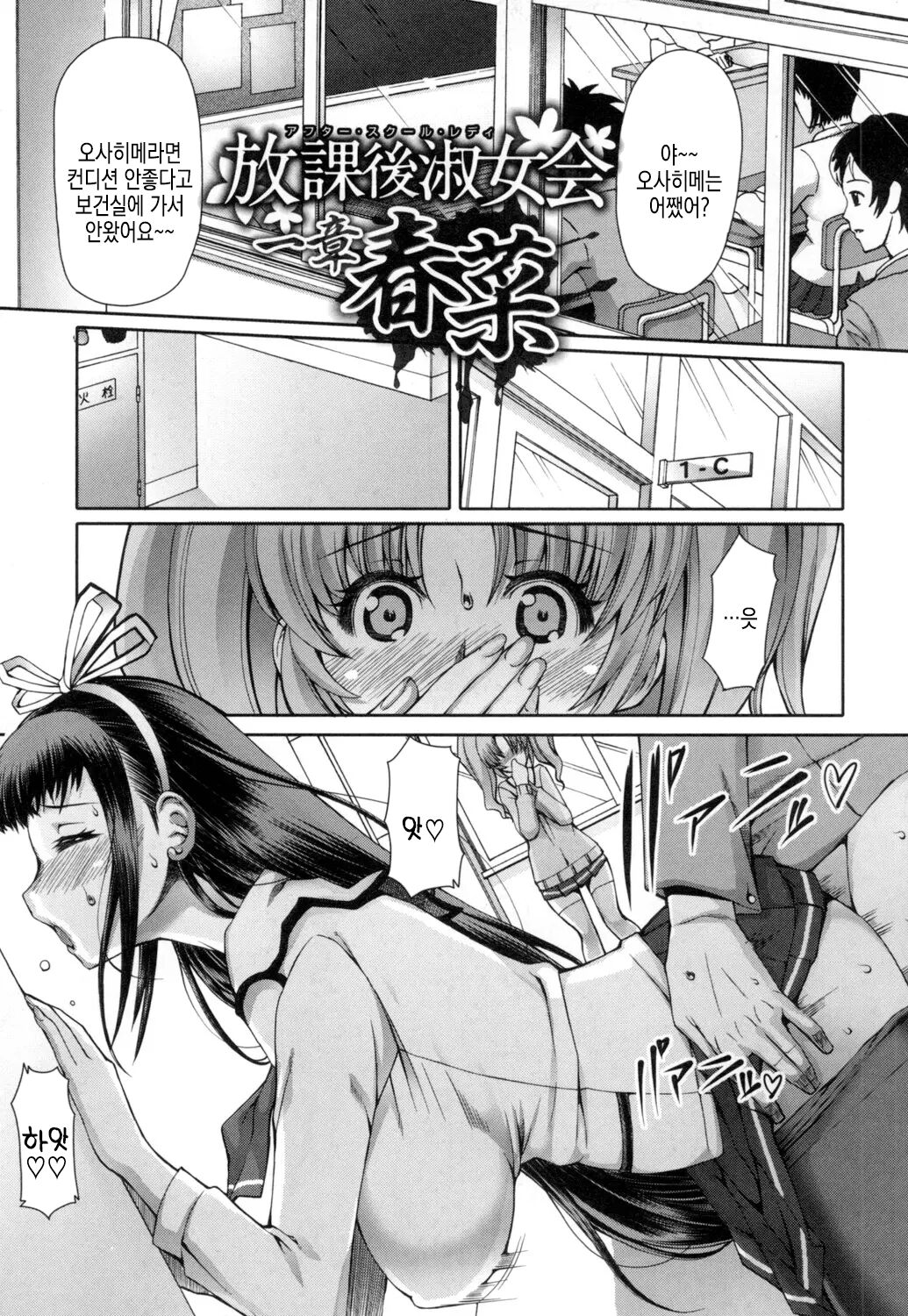Kagome no Inyoku - After School Lady isshou haruna | 새장 속 공주의 음욕 - After school lady 잇쇼 하루나 page 1 full