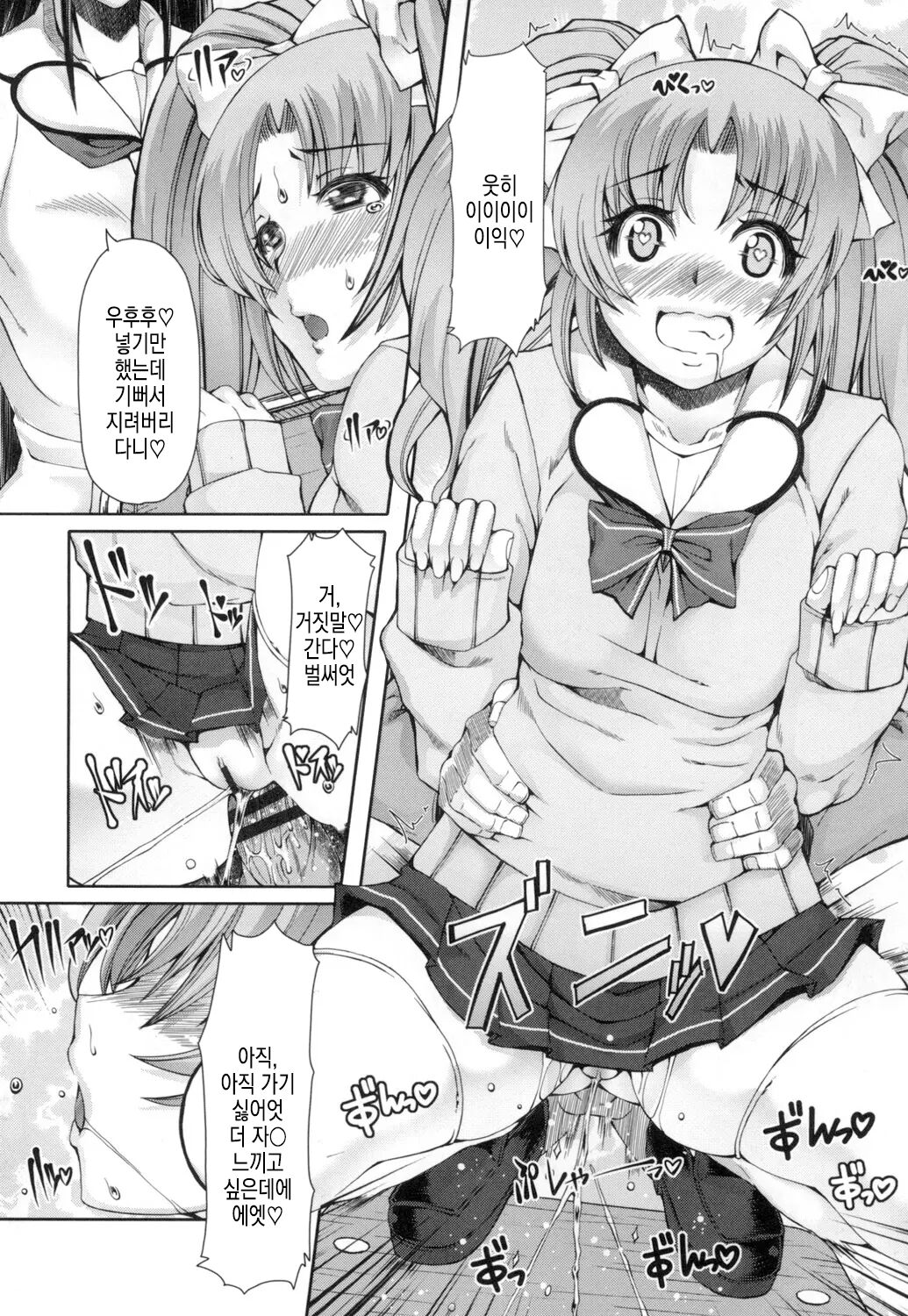 Kagome no Inyoku - After School Lady isshou haruna | 새장 속 공주의 음욕 - After school lady 잇쇼 하루나 page 10 full