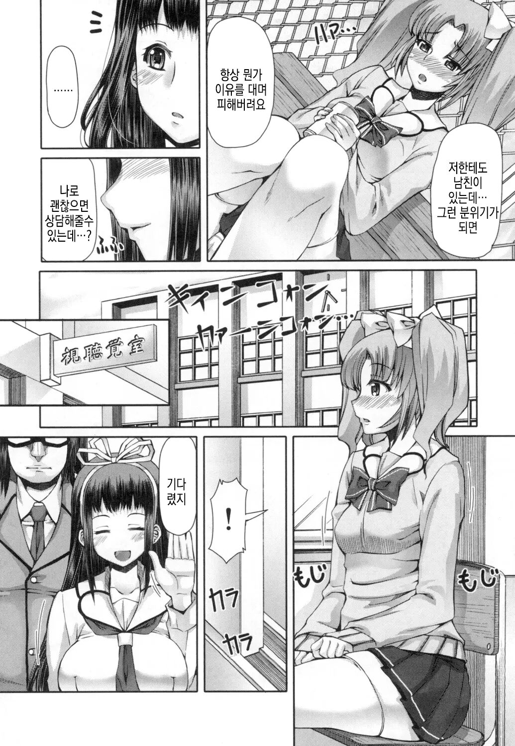 Kagome no Inyoku - After School Lady isshou haruna | 새장 속 공주의 음욕 - After school lady 잇쇼 하루나 page 4 full