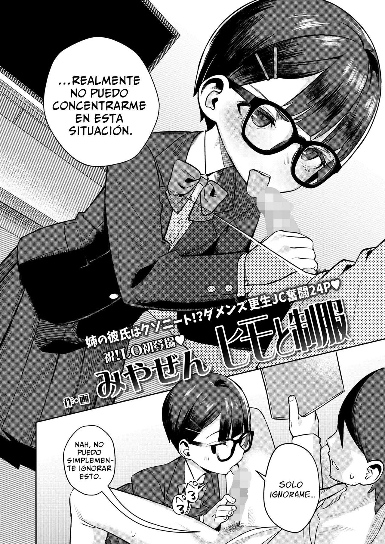 Himo to Seifuku page 4 full