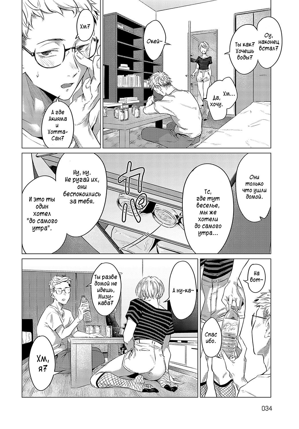 Houyuu page 2 full