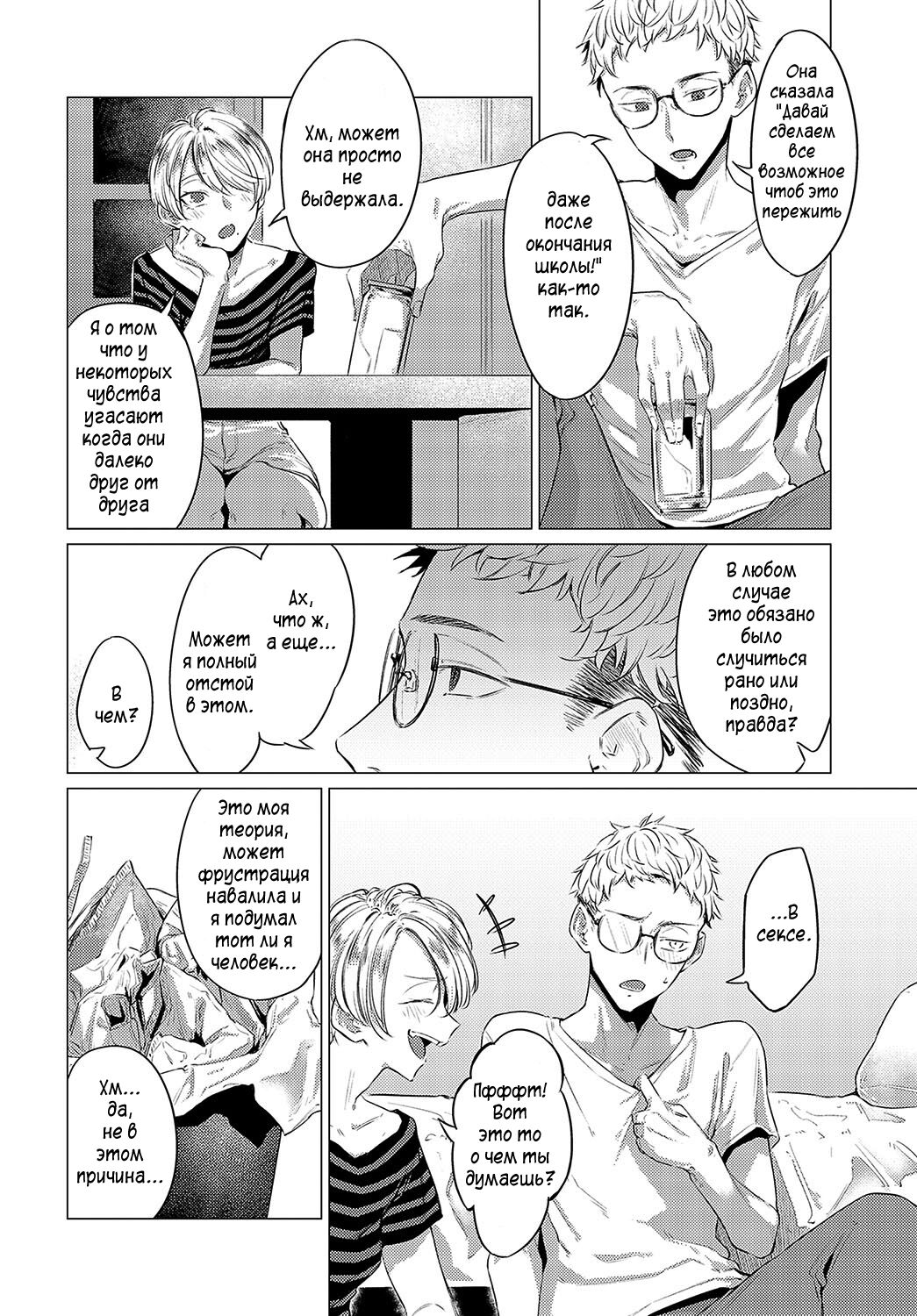 Houyuu page 4 full