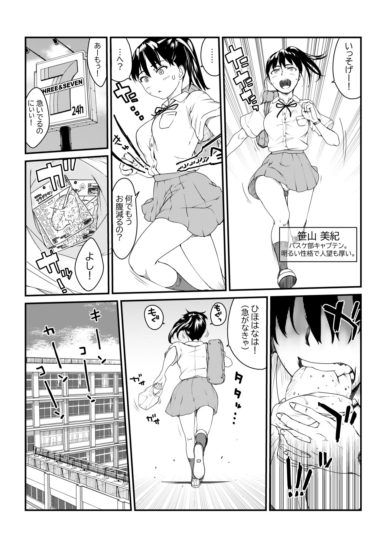 Mushibamareta Hanazono  -Parasite School- Ch. 1 page 6 full