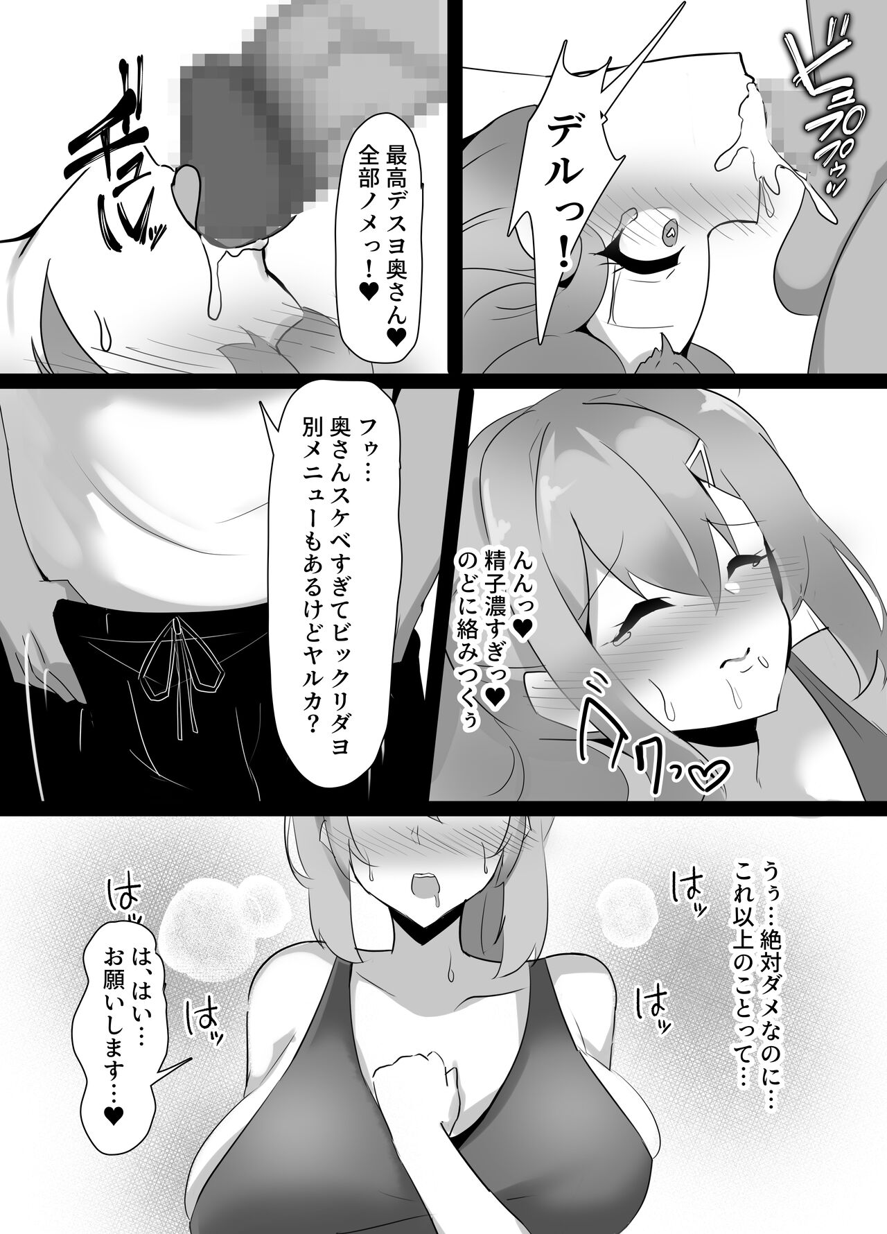 cuckold personal gym page 10 full