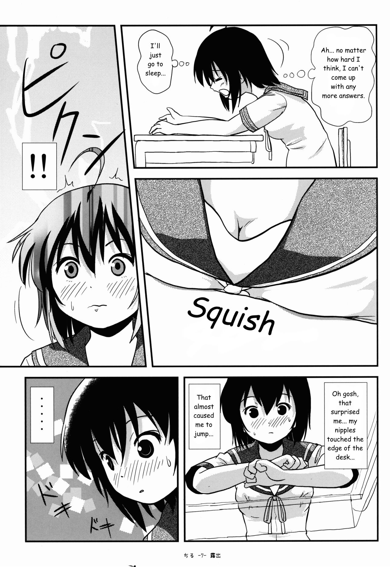 Chiru Roshutsu 9 | Chiru Exposure 9 page 7 full