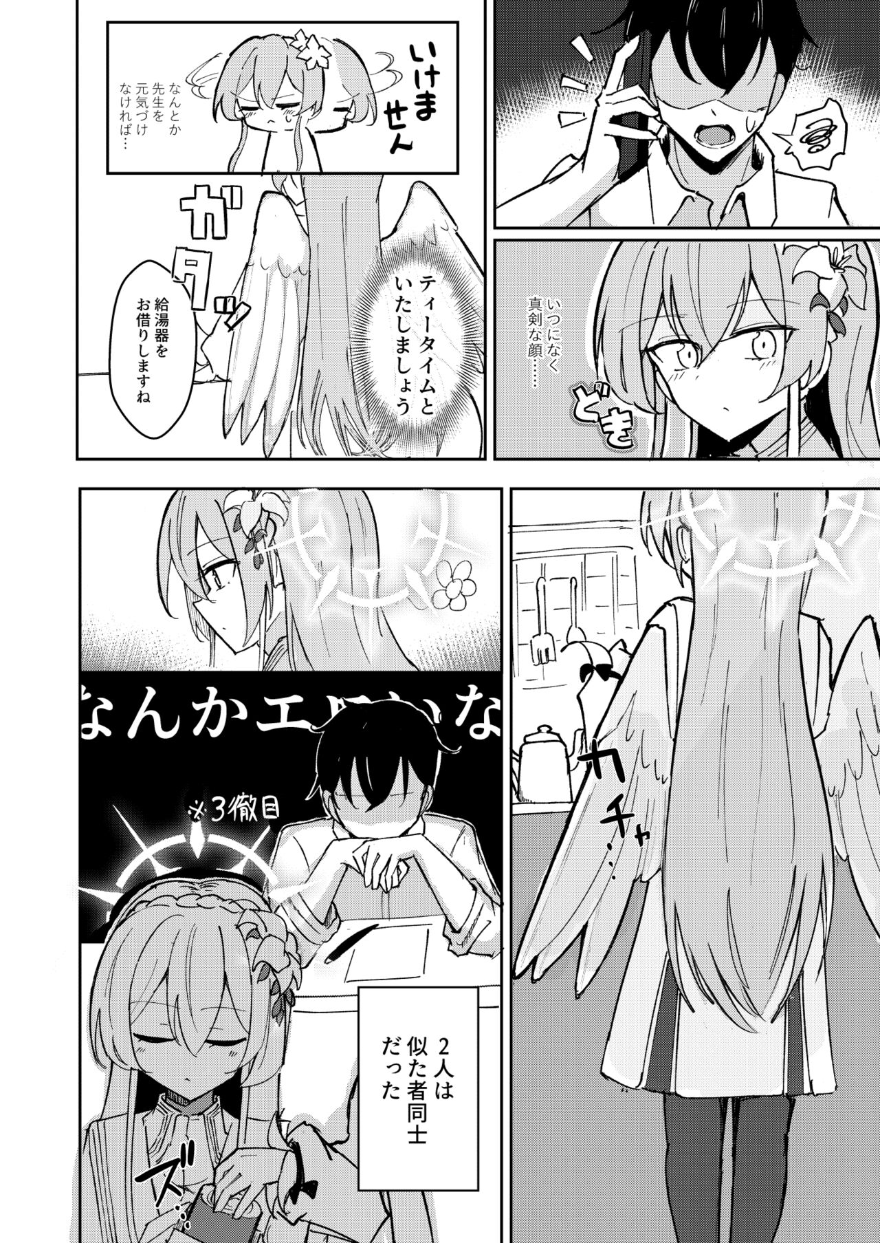 Yokujou Yokka no Seitokai page 4 full