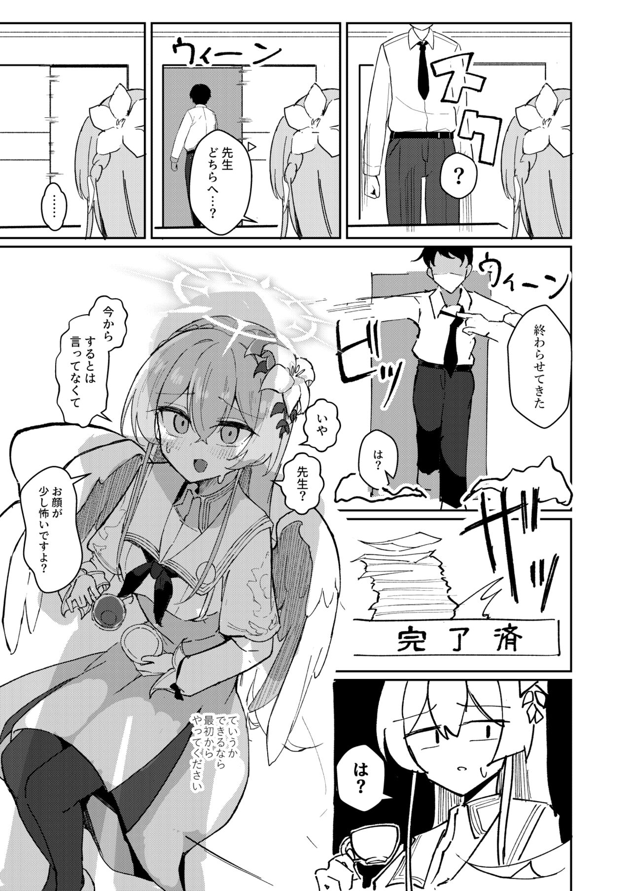Yokujou Yokka no Seitokai page 7 full