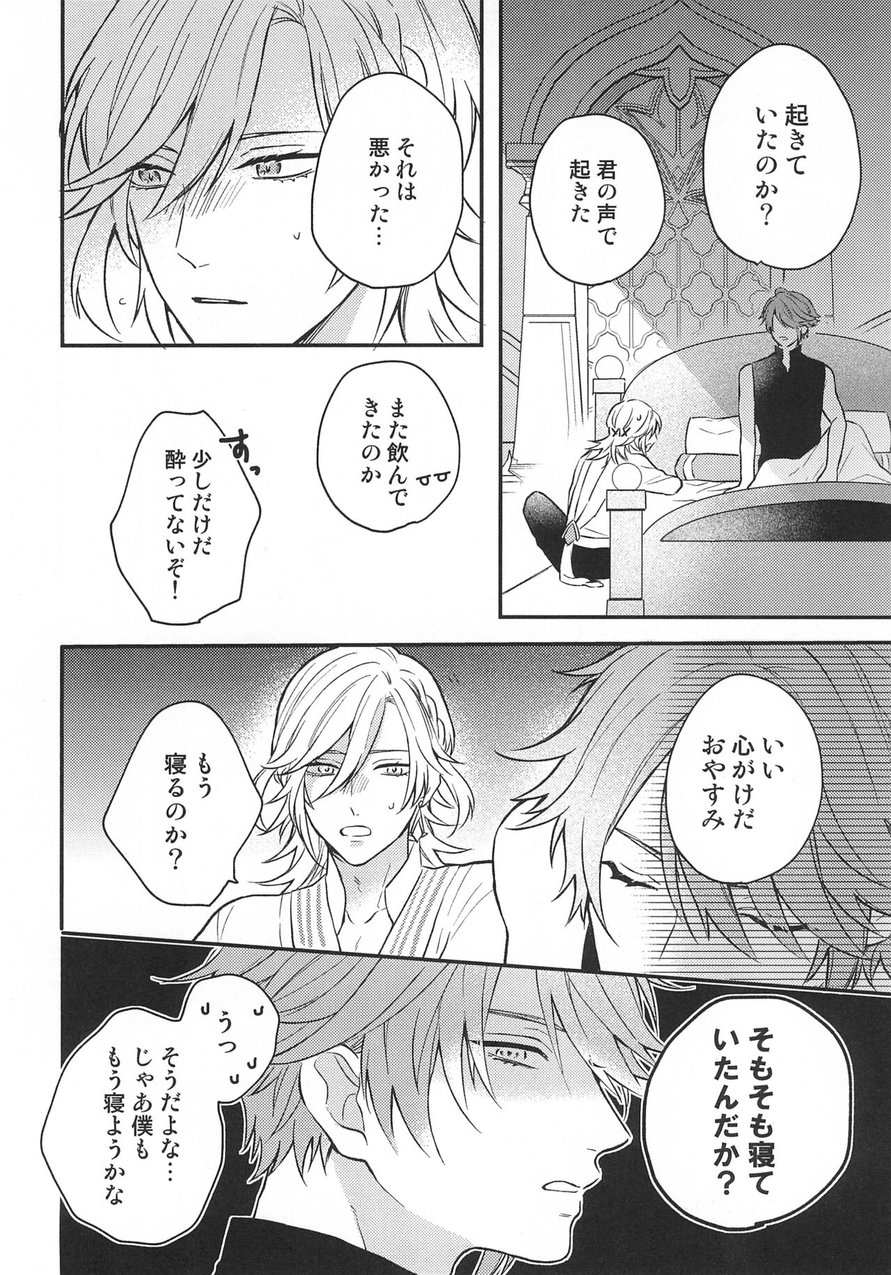 Fureru Kyori page 10 full
