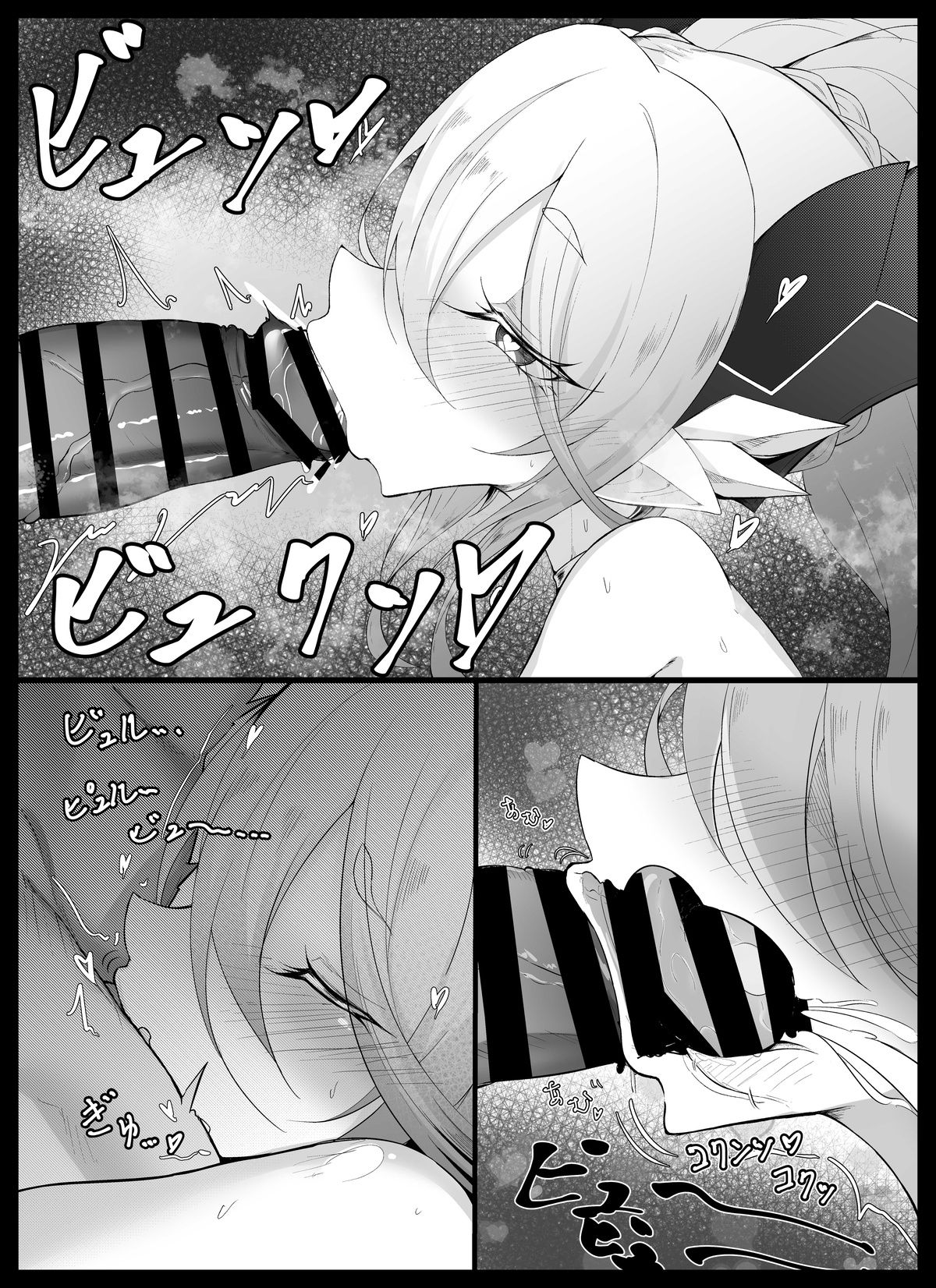 Tiamat no Bosei Ai | 티아마트의 모성애 page 7 full