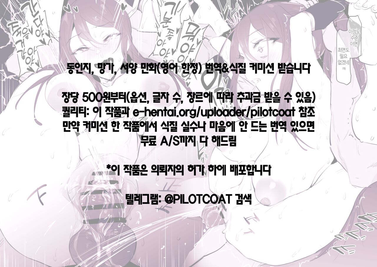 Saimin Ni Kakatta Kunoichi | 최면에 걸린 쿠노이치 page 7 full