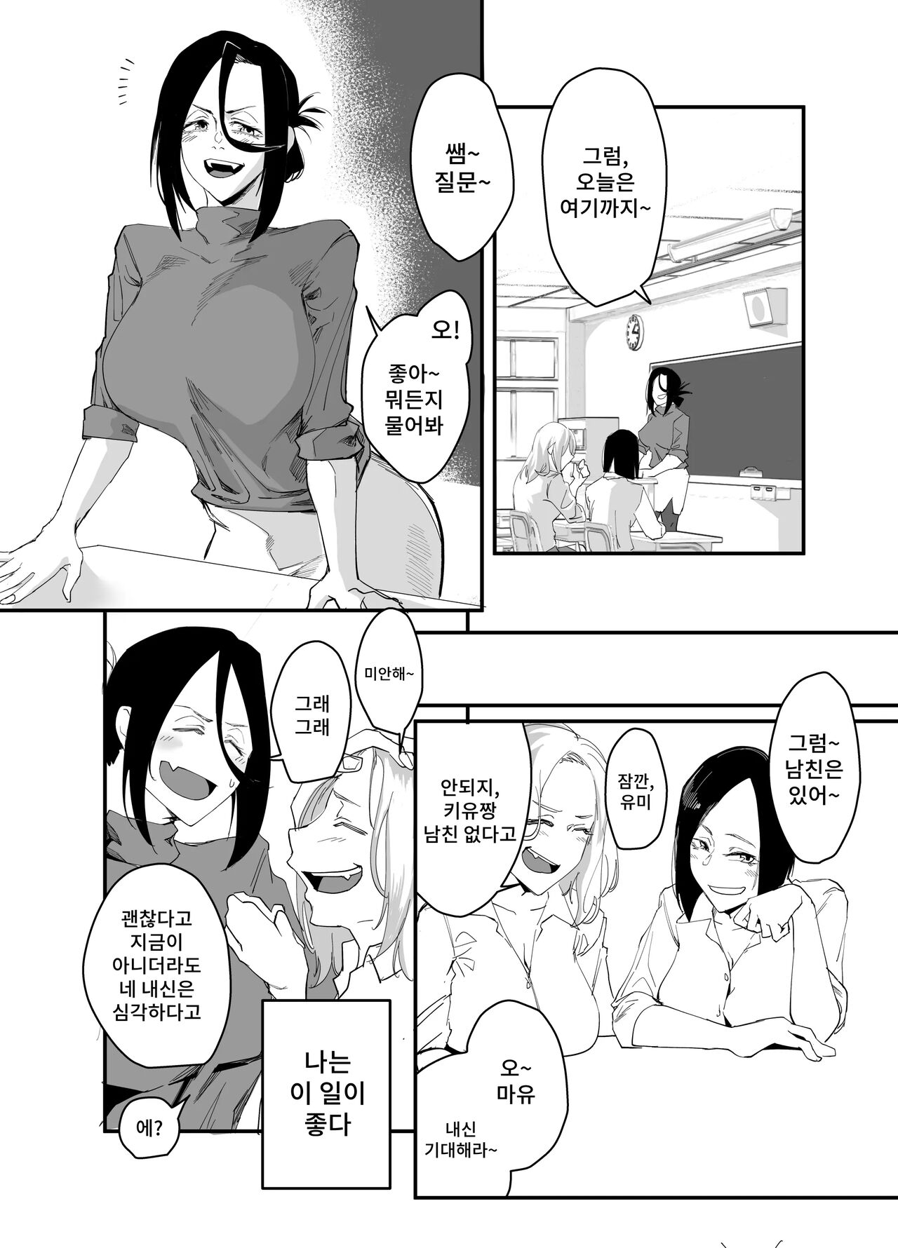 Shibarareta no wa Kokoro ~Oitsumerarete Anata ni Oborete~ page 3 full
