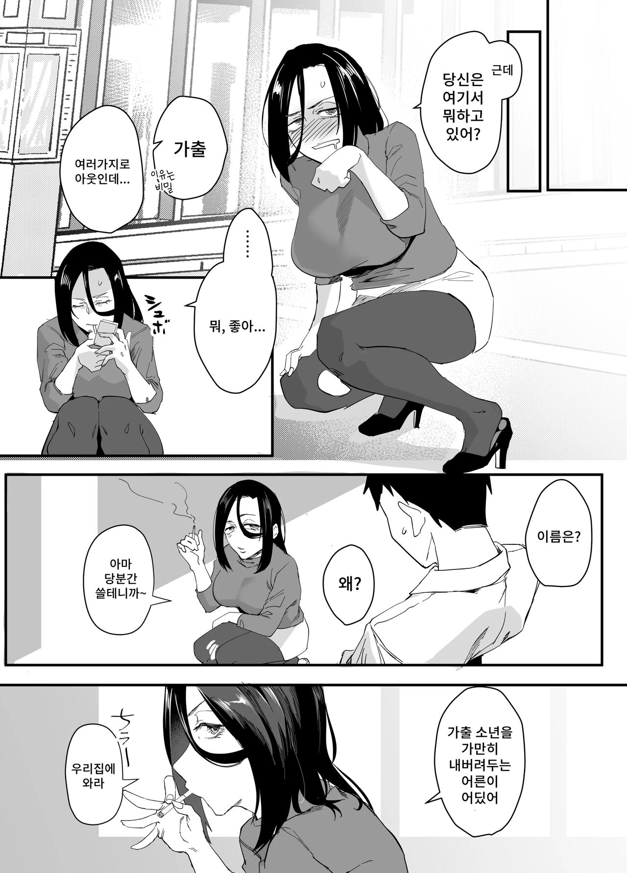Shibarareta no wa Kokoro ~Oitsumerarete Anata ni Oborete~ page 7 full
