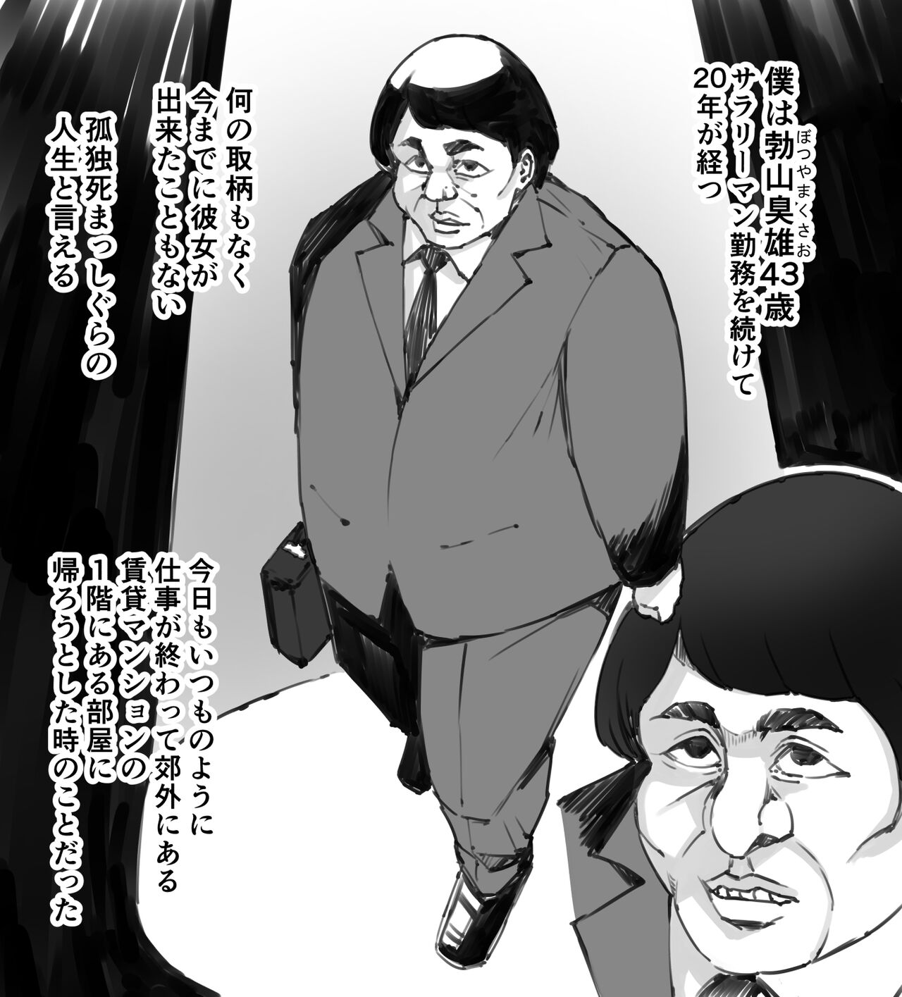 Mame no Otoko -Onna o Toriko ni suru Chikara- page 2 full