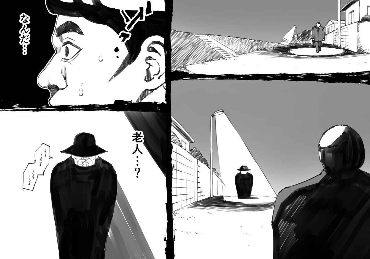Mame no Otoko -Onna o Toriko ni suru Chikara- page 3 full