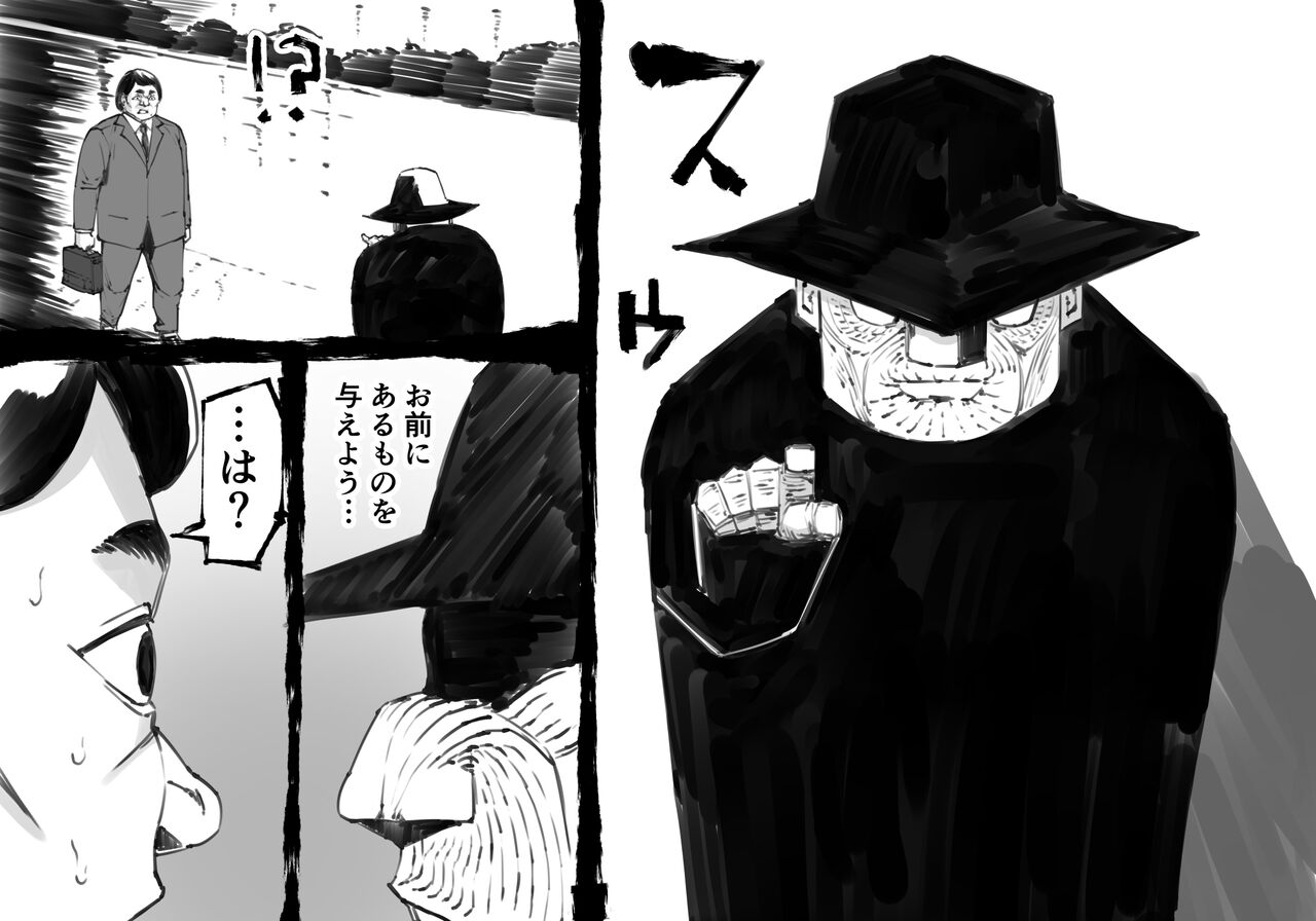 Mame no Otoko -Onna o Toriko ni suru Chikara- page 4 full