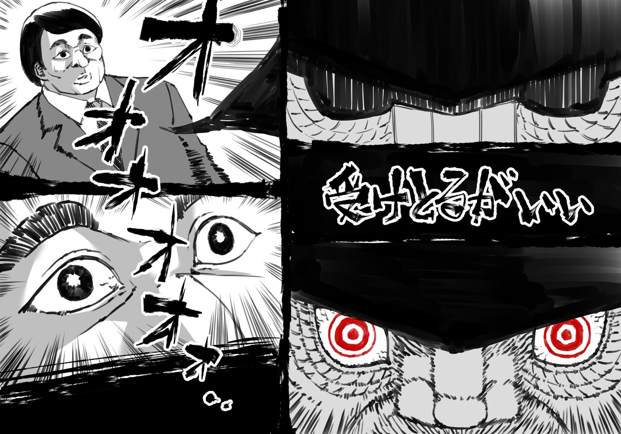 Mame no Otoko -Onna o Toriko ni suru Chikara- page 5 full