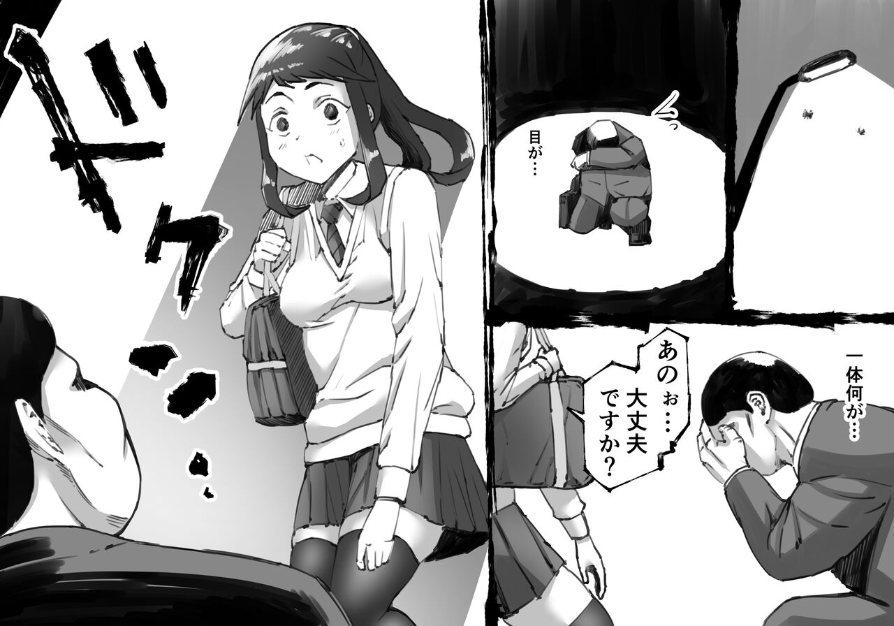 Mame no Otoko -Onna o Toriko ni suru Chikara- page 6 full