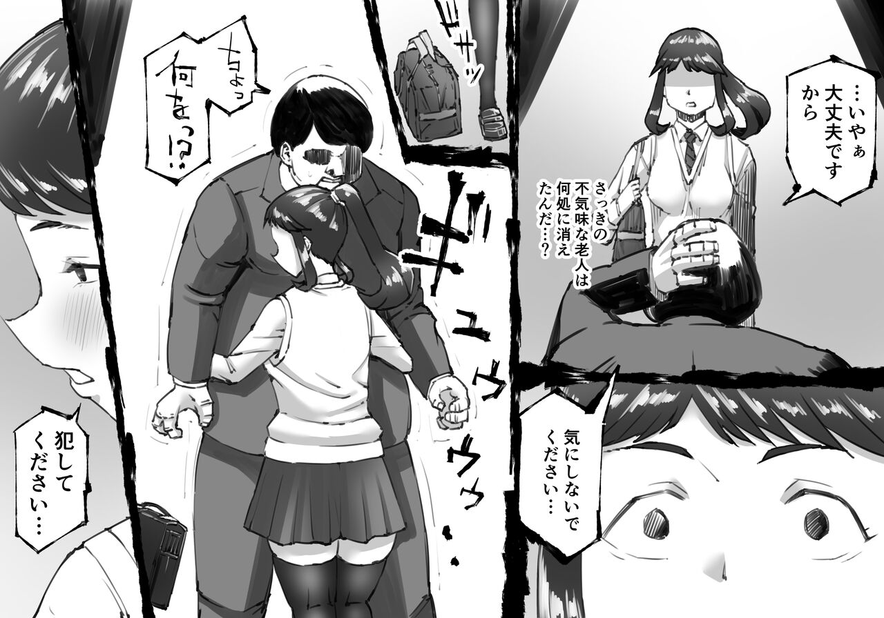 Mame no Otoko -Onna o Toriko ni suru Chikara- page 7 full
