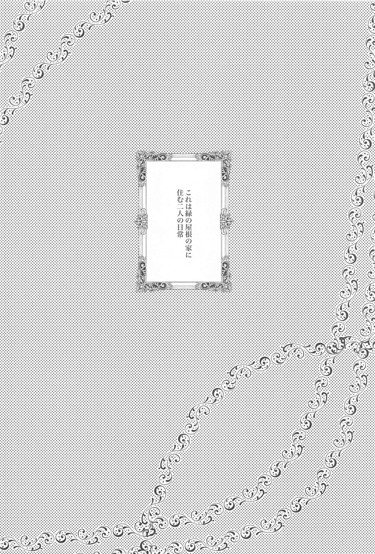 Midori no Yane no Futari no Ohanashi page 3 full