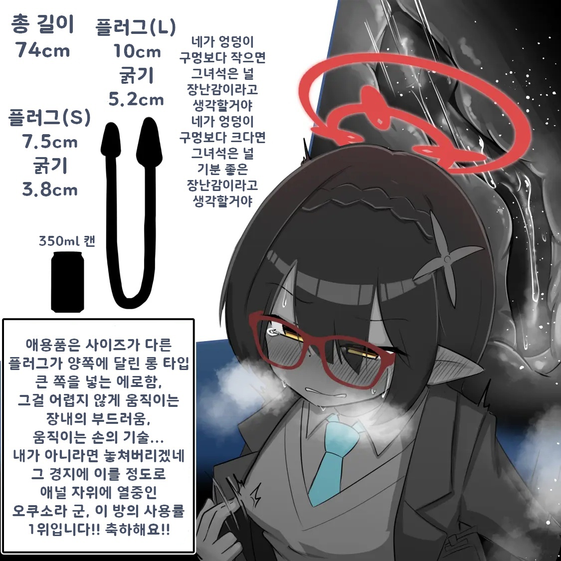 키보토스의 애널 자위 사정 / Kivotos No Anani Jijou page 8 full