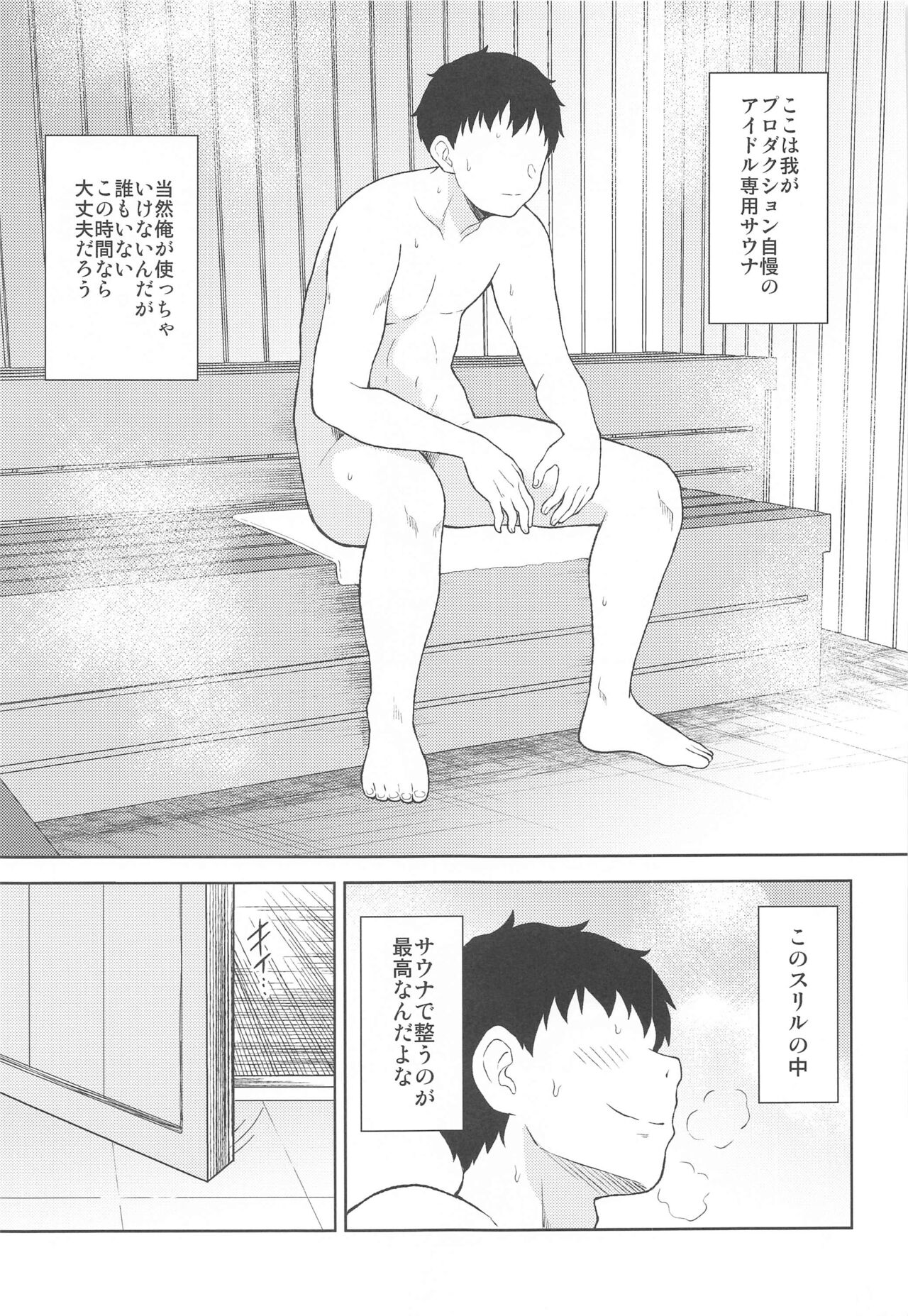 PinChe to Sauna de Totonou Hon page 2 full