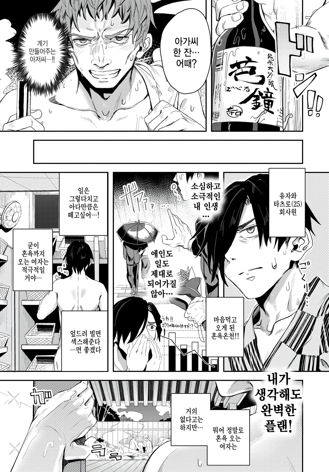 Jishou Kamieshi Yanagi no Enkou Ochinpo Report Manga Sono 5 page 3 full