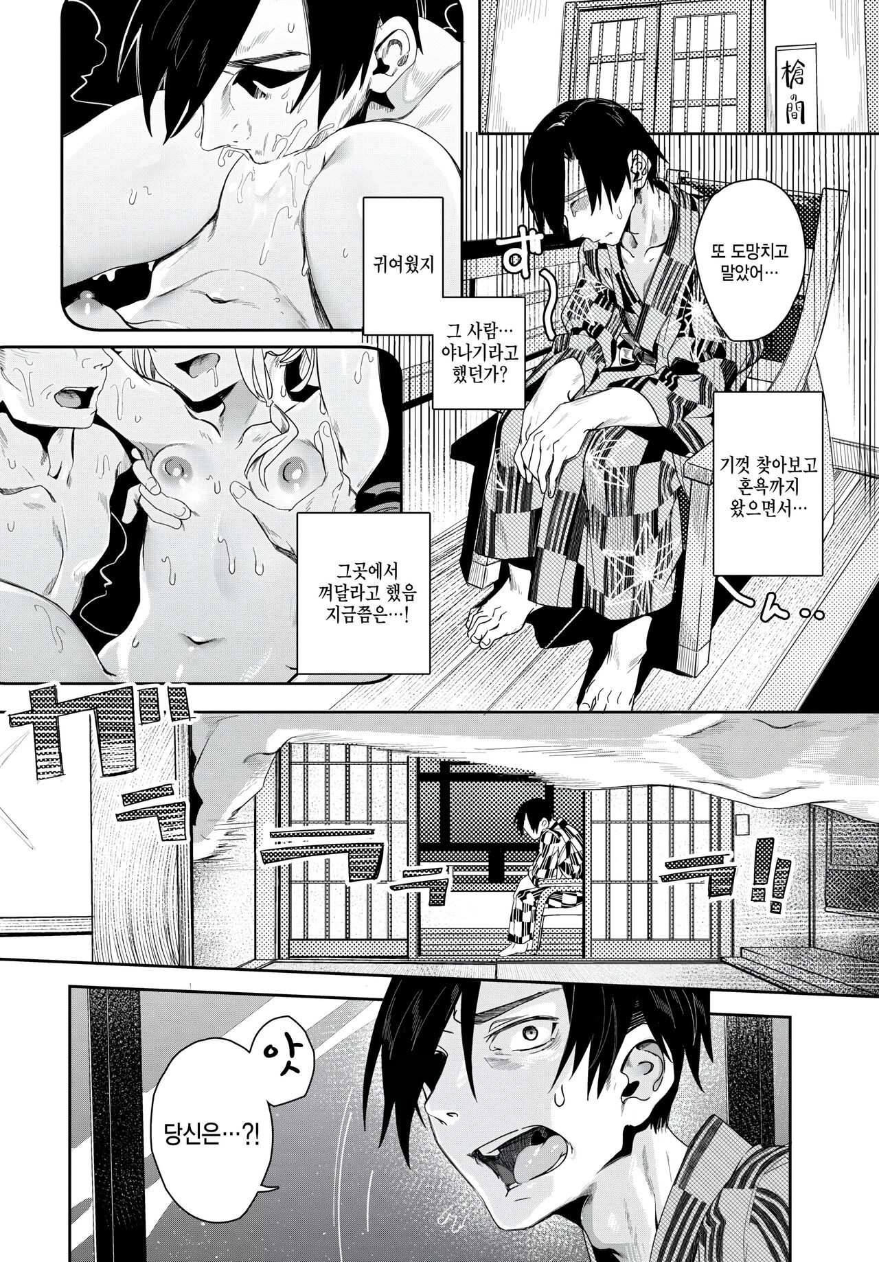 Jishou Kamieshi Yanagi no Enkou Ochinpo Report Manga Sono 5 page 6 full