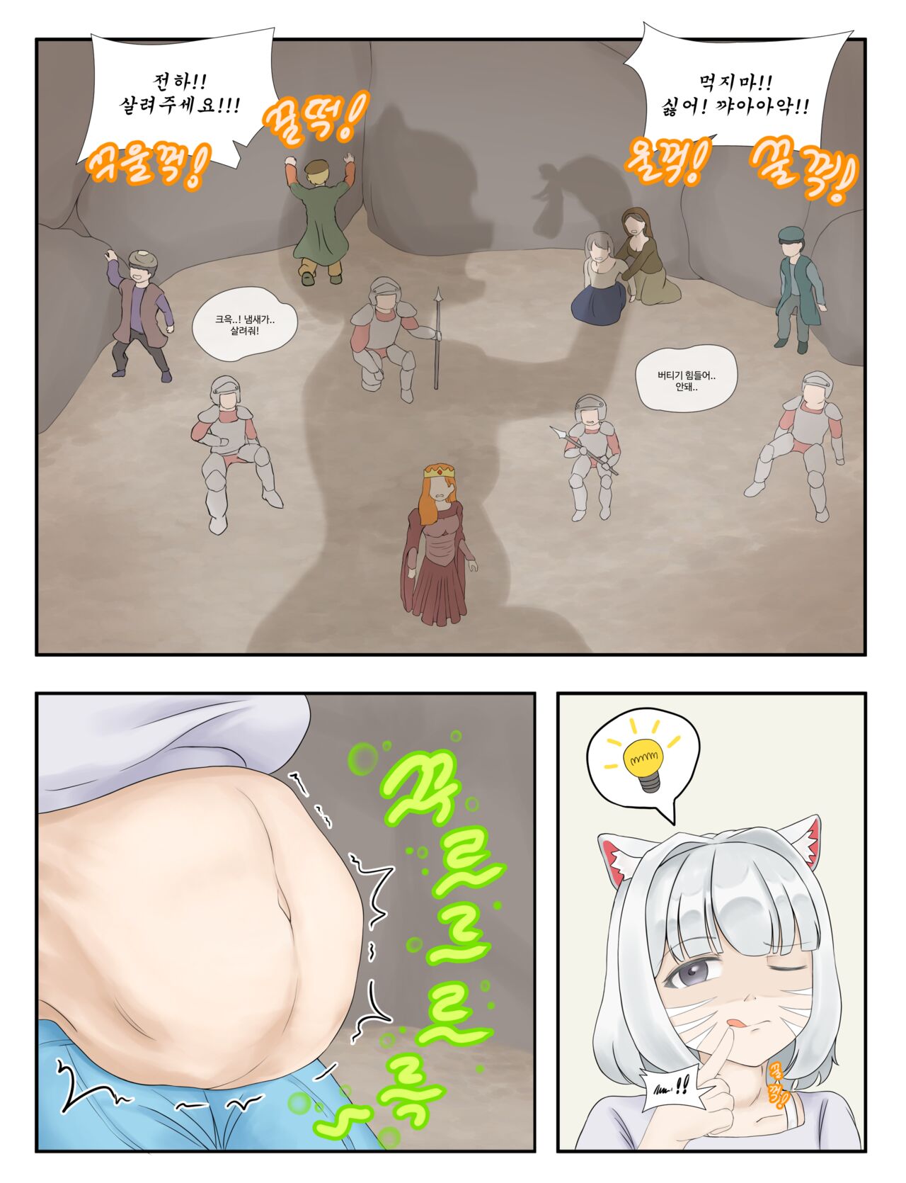샤이니 어드벤처 page 10 full