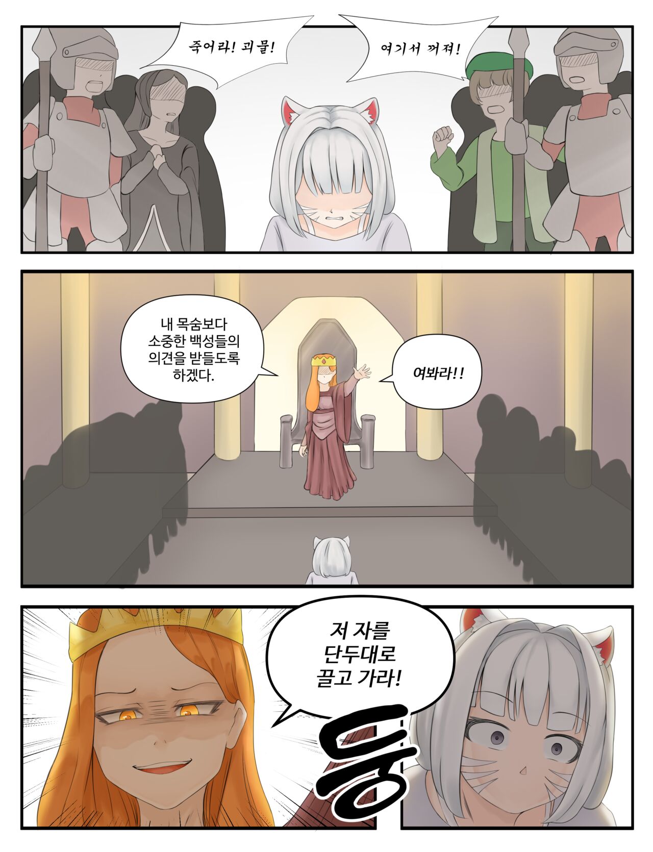 샤이니 어드벤처 page 2 full