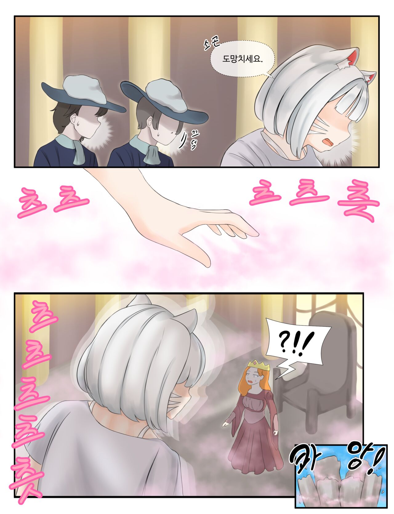 샤이니 어드벤처 page 3 full