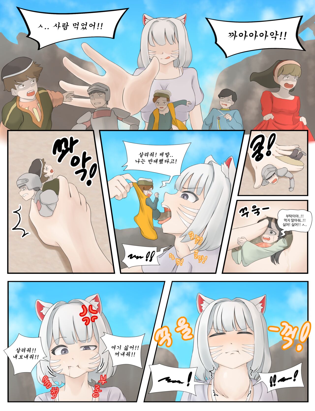 샤이니 어드벤처 page 6 full