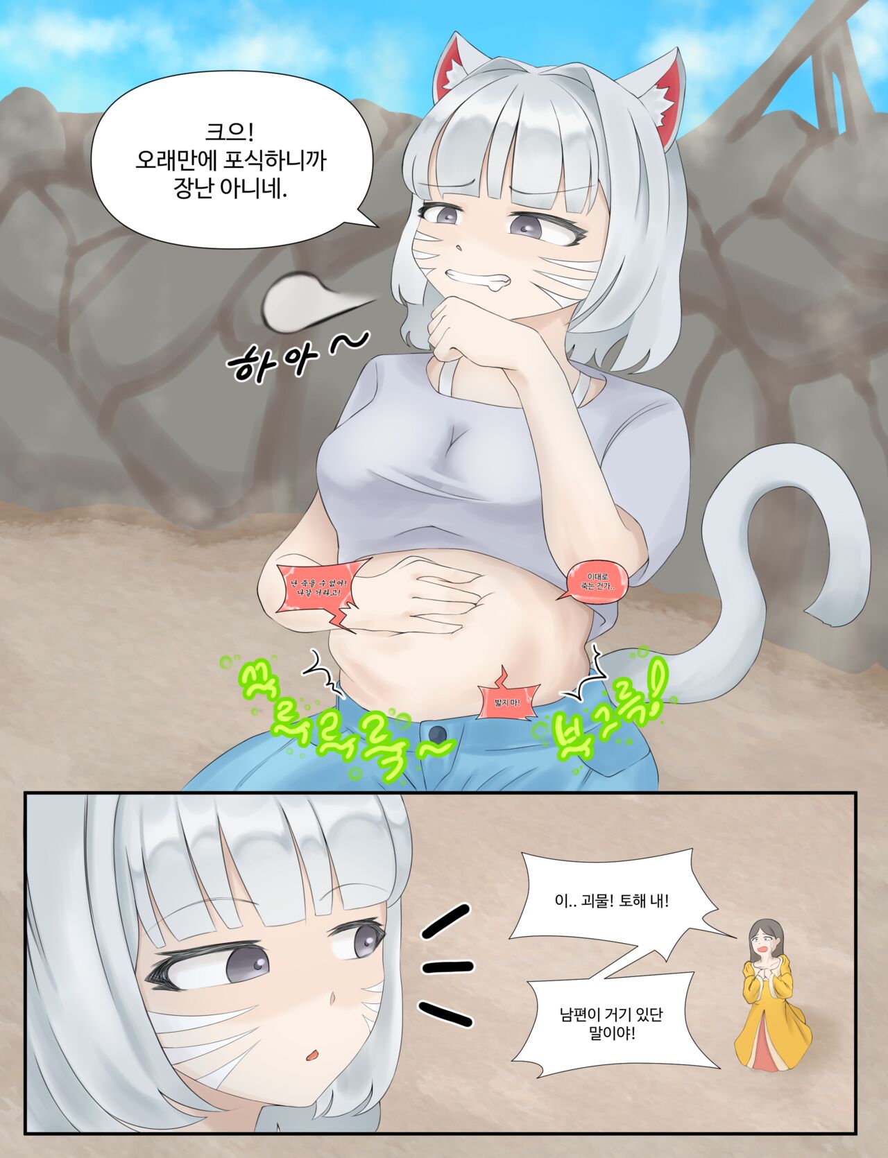 샤이니 어드벤처 page 7 full
