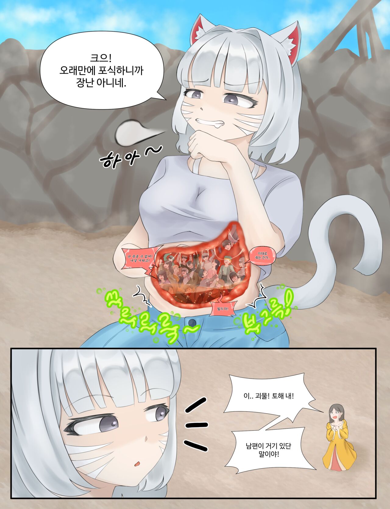 샤이니 어드벤처 page 8 full