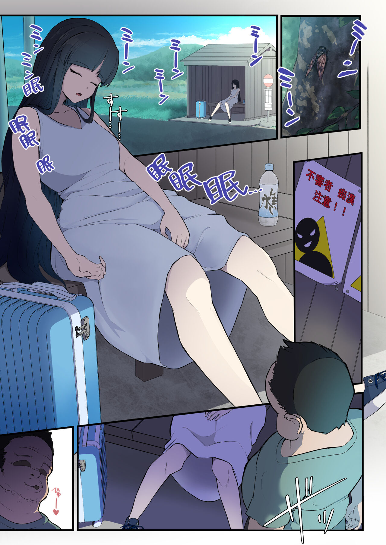Okinai Ko "Doujinshi ni Detekuru Bus-tei" | OKINAIKO "Bus Stop" page 2 full