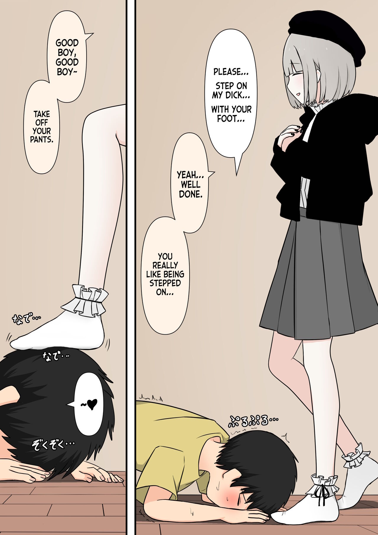 Otonari no Yasashii Onee-san | The Kind Onee-san Next Door page 5 full