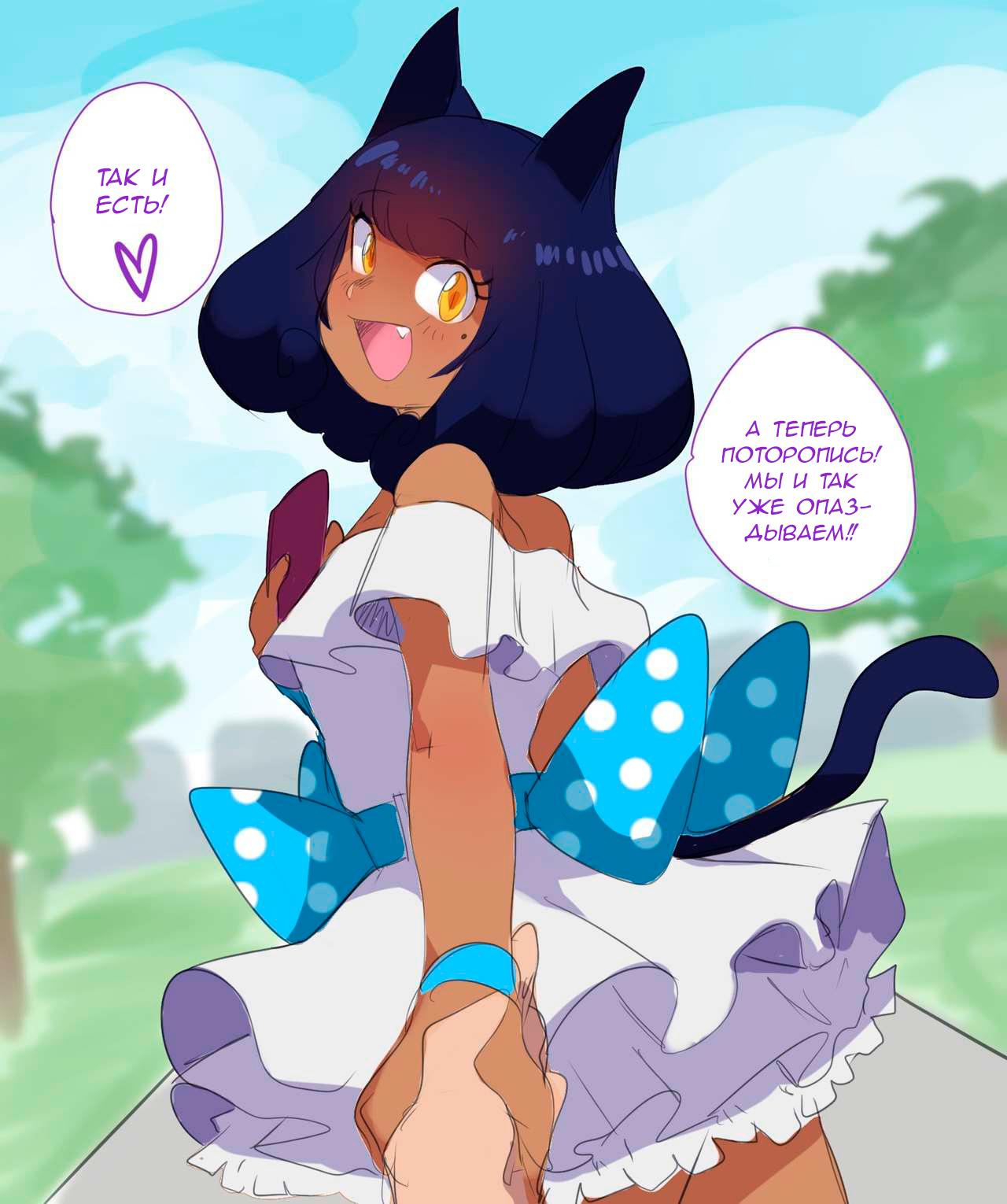 A Day Out page 4 full