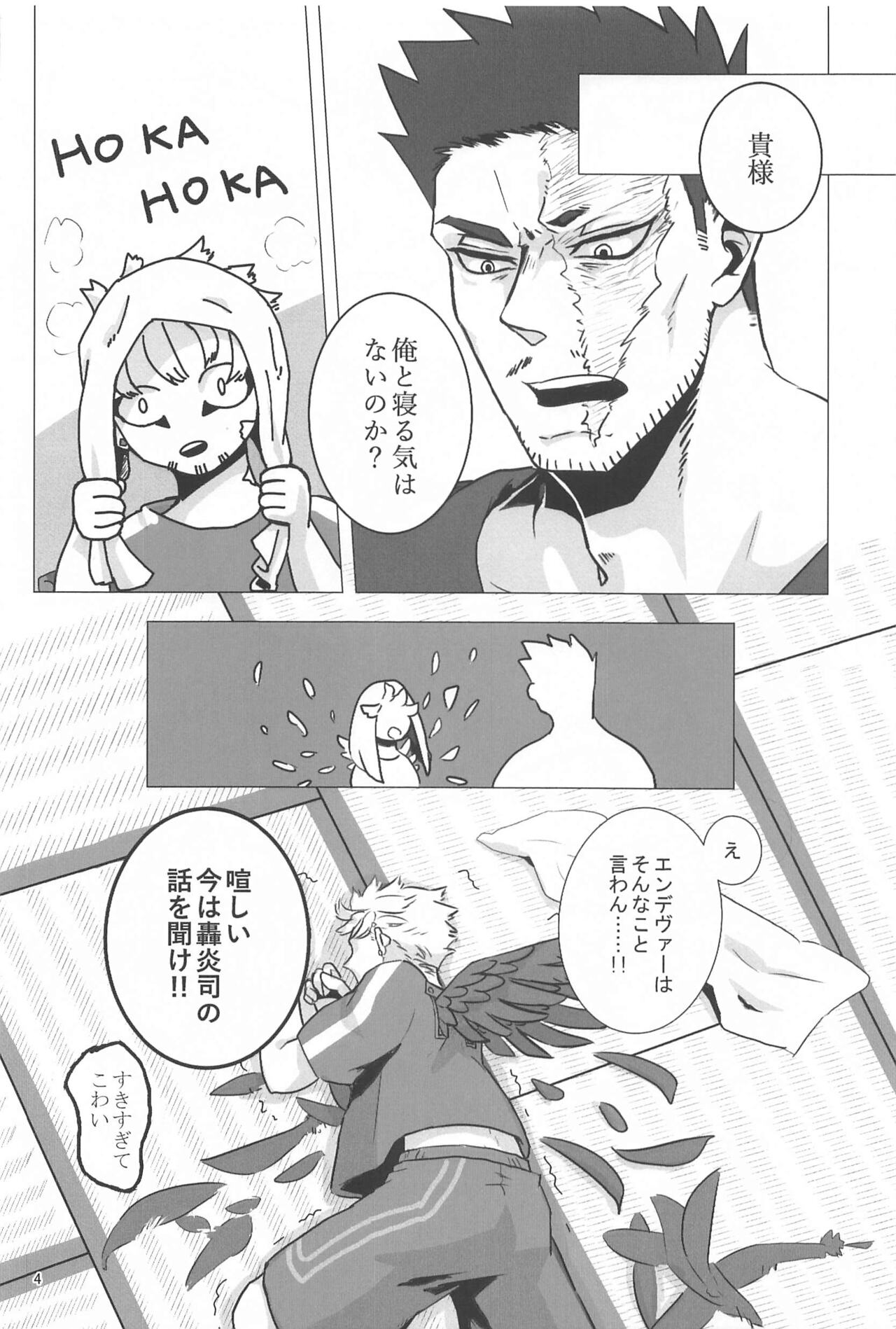 Yumeyume Yuiyui page 3 full