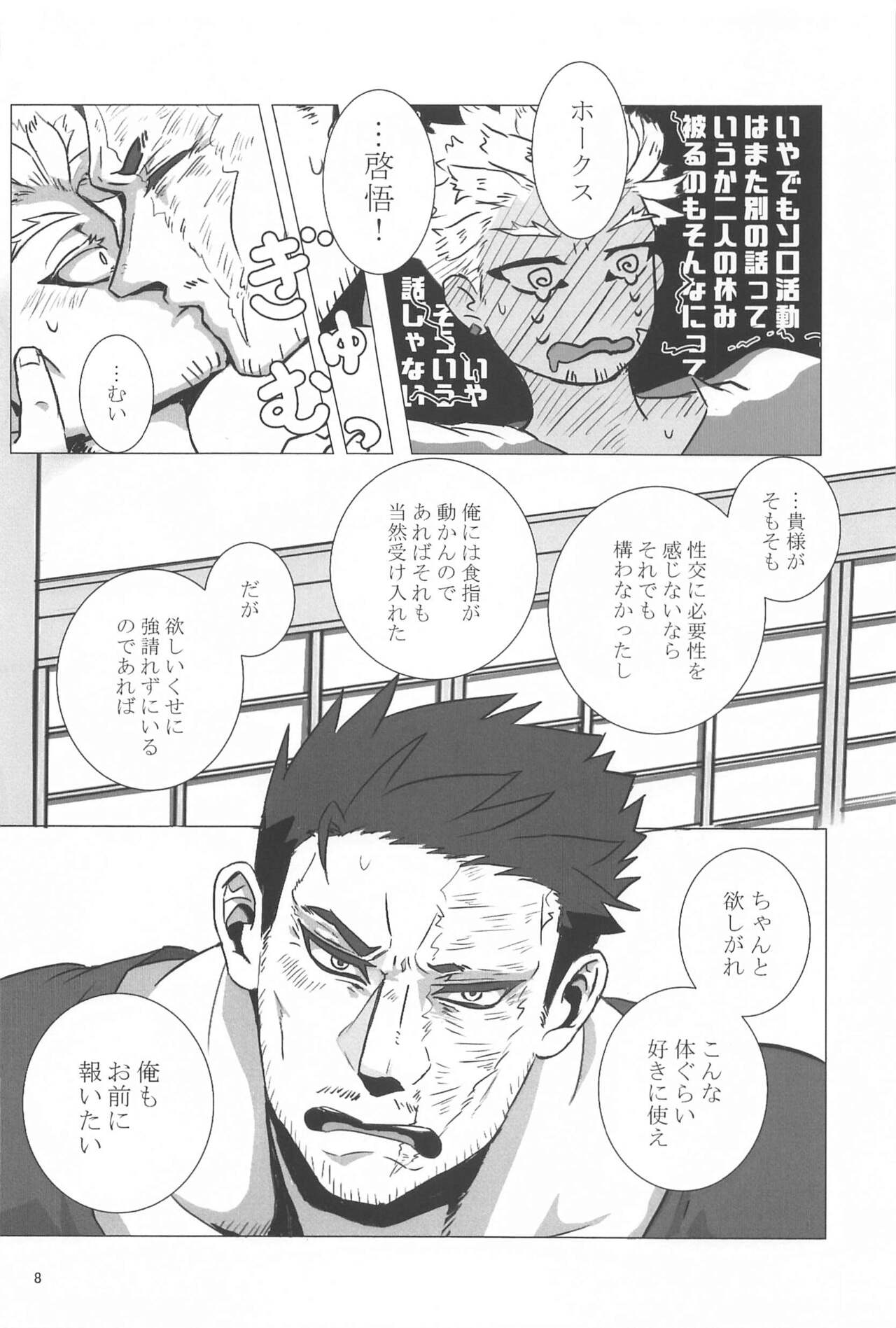 Yumeyume Yuiyui page 7 full