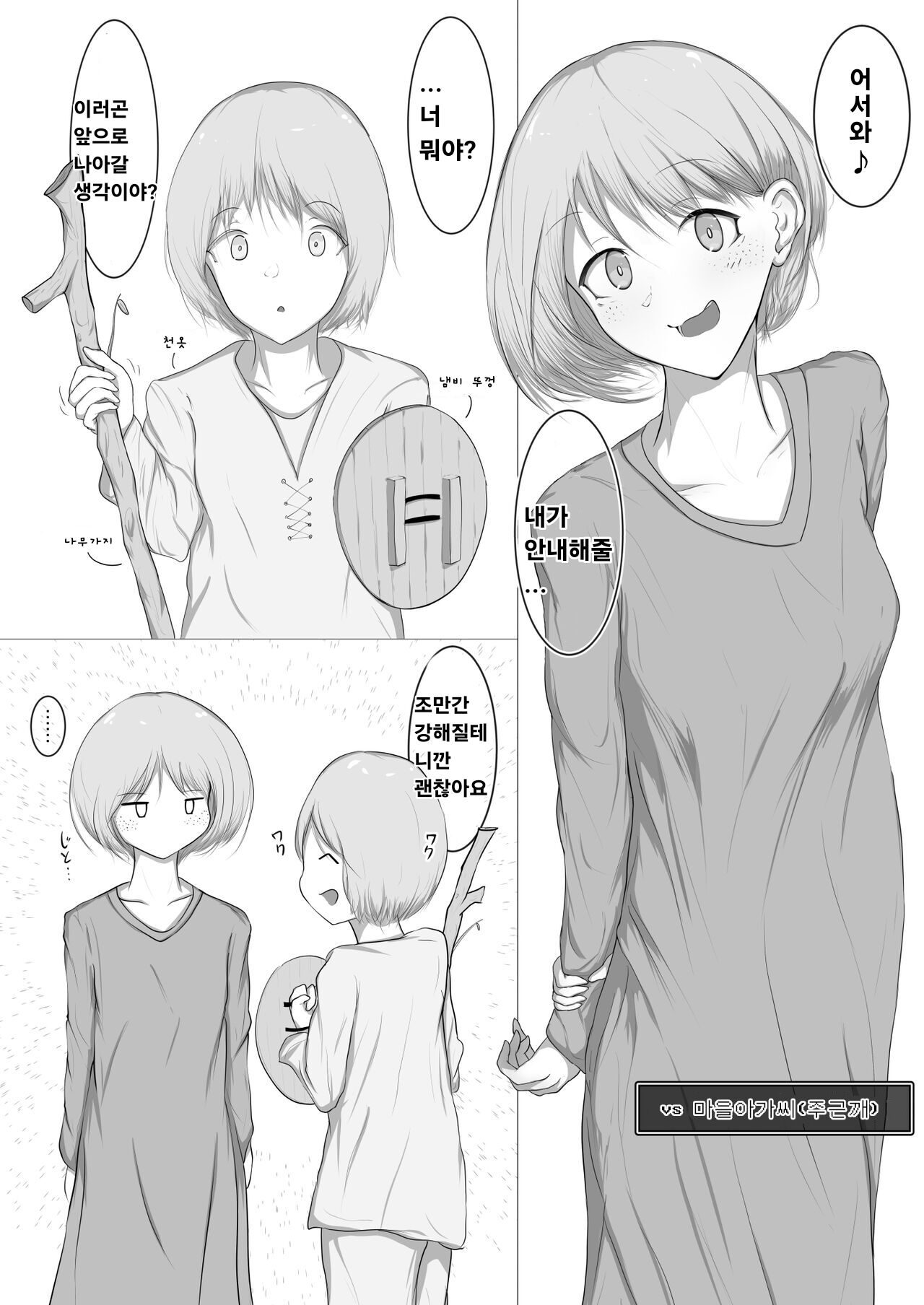 Yukusakizaki de Osowareru Fantasy Situ Matome page 1 full