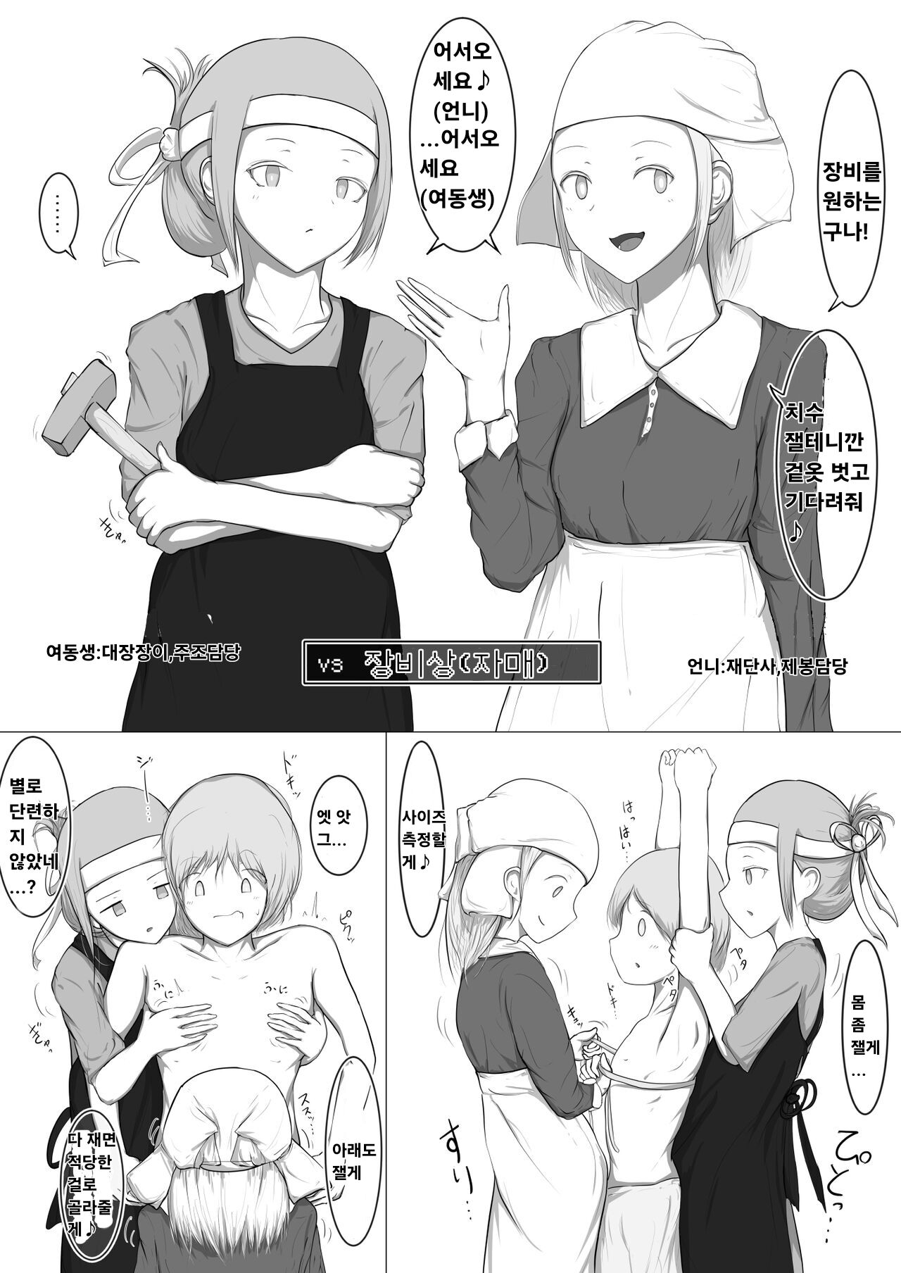 Yukusakizaki de Osowareru Fantasy Situ Matome page 3 full