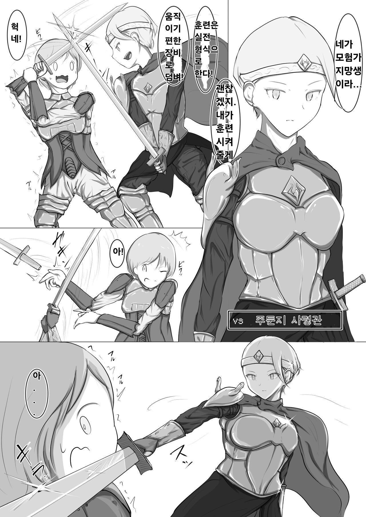 Yukusakizaki de Osowareru Fantasy Situ Matome page 5 full