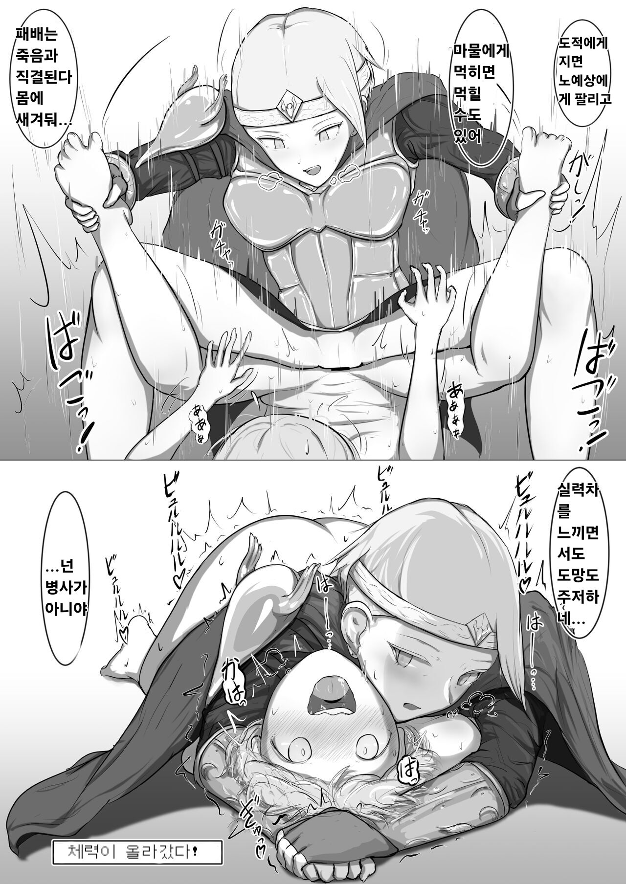 Yukusakizaki de Osowareru Fantasy Situ Matome page 6 full