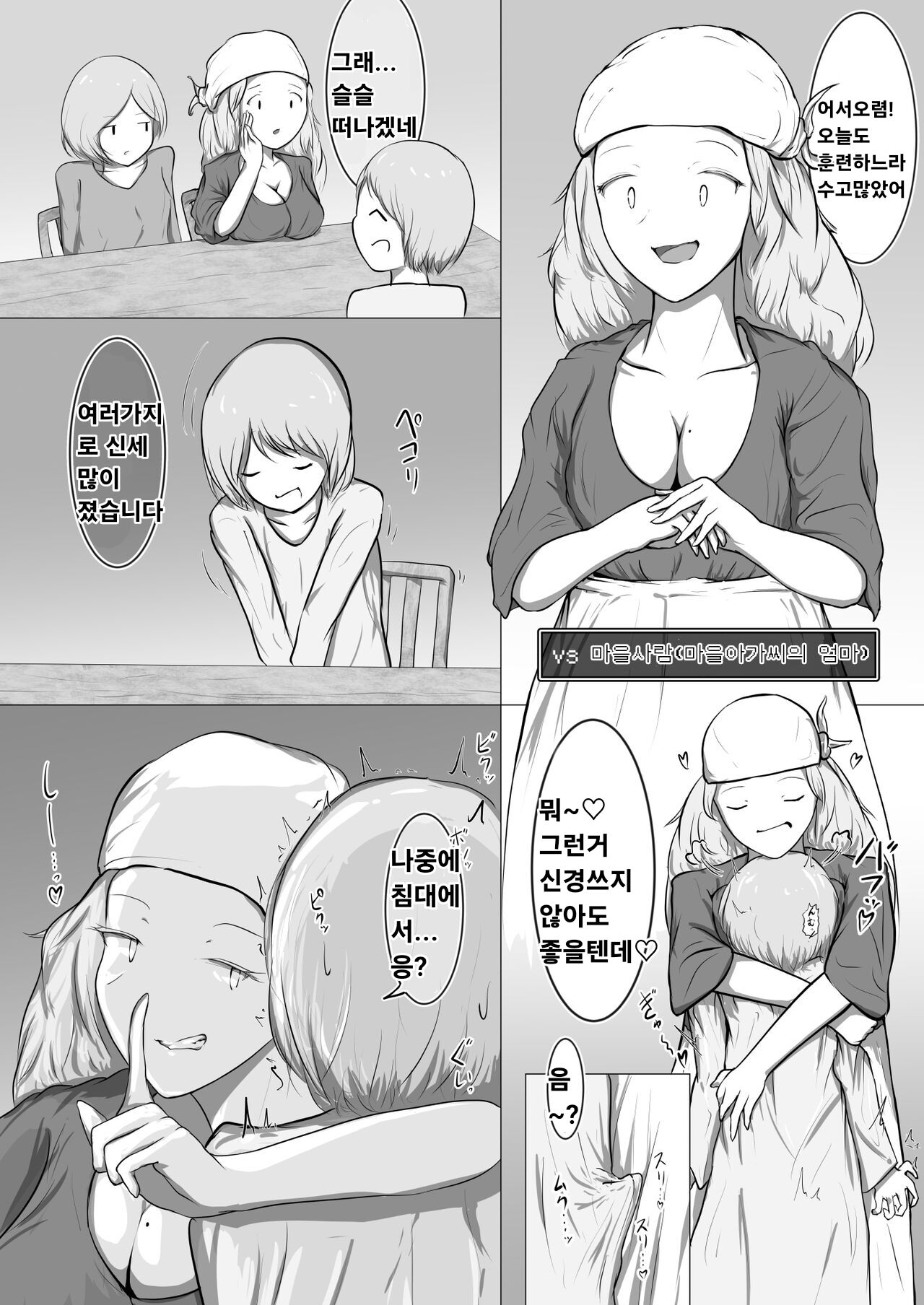 Yukusakizaki de Osowareru Fantasy Situ Matome page 7 full
