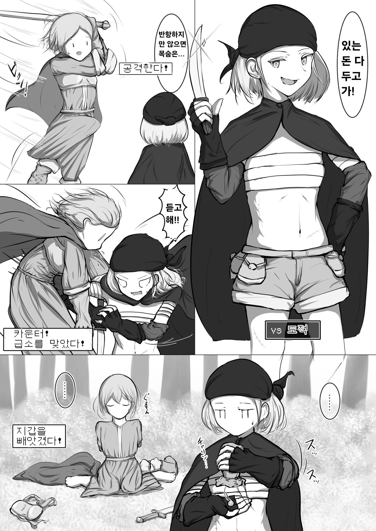 Yukusakizaki de Osowareru Fantasy Situ Matome page 9 full