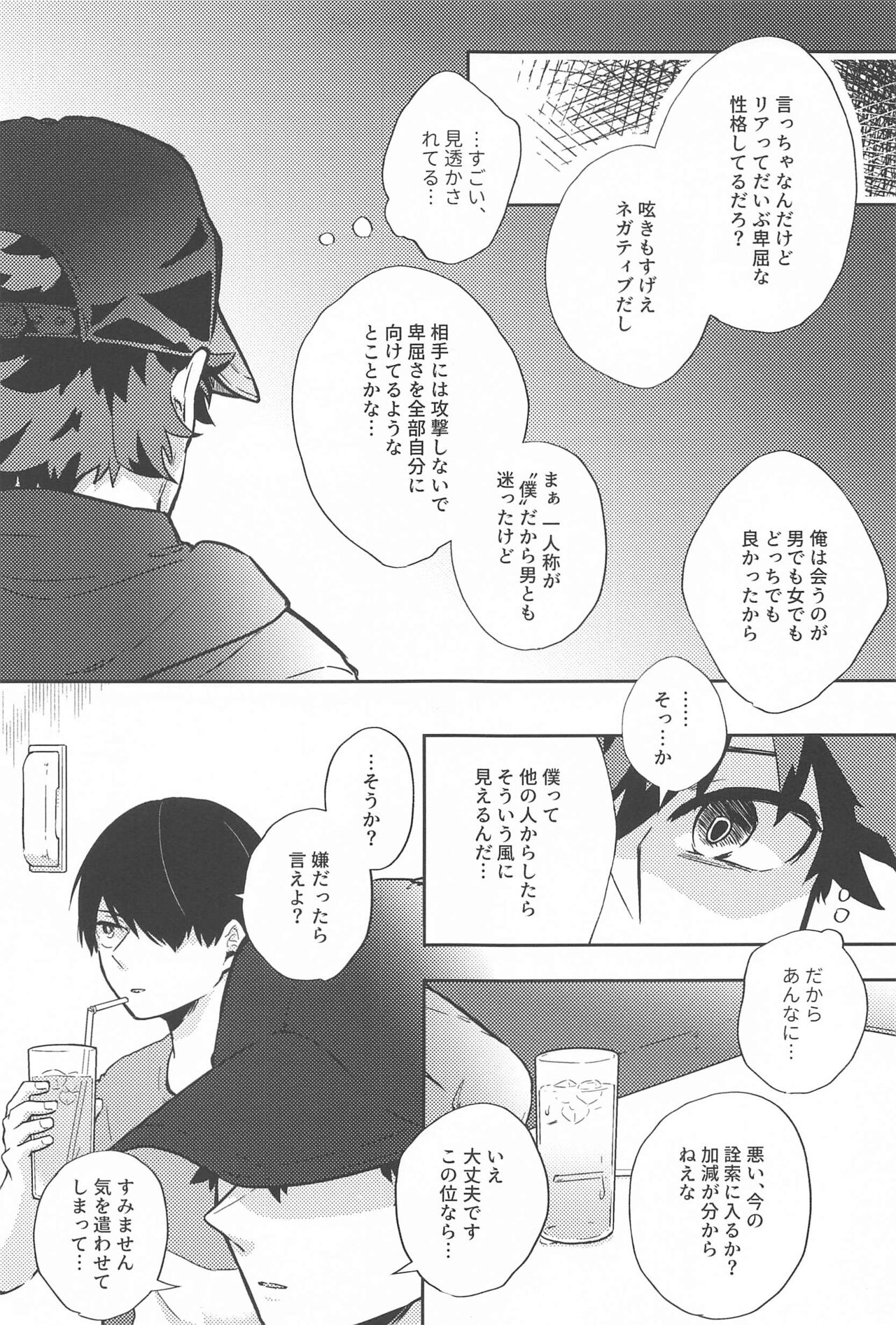 One Chance Dive page 10 full