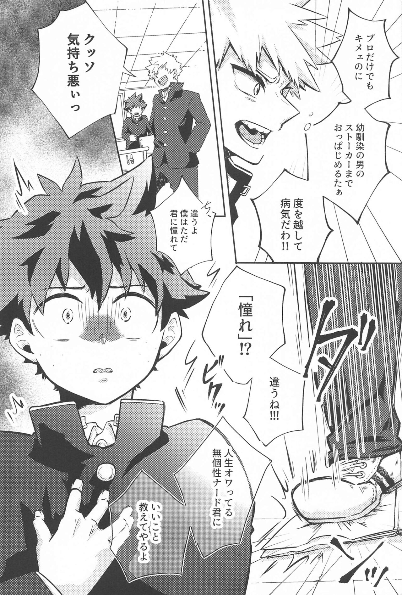 One Chance Dive page 3 full