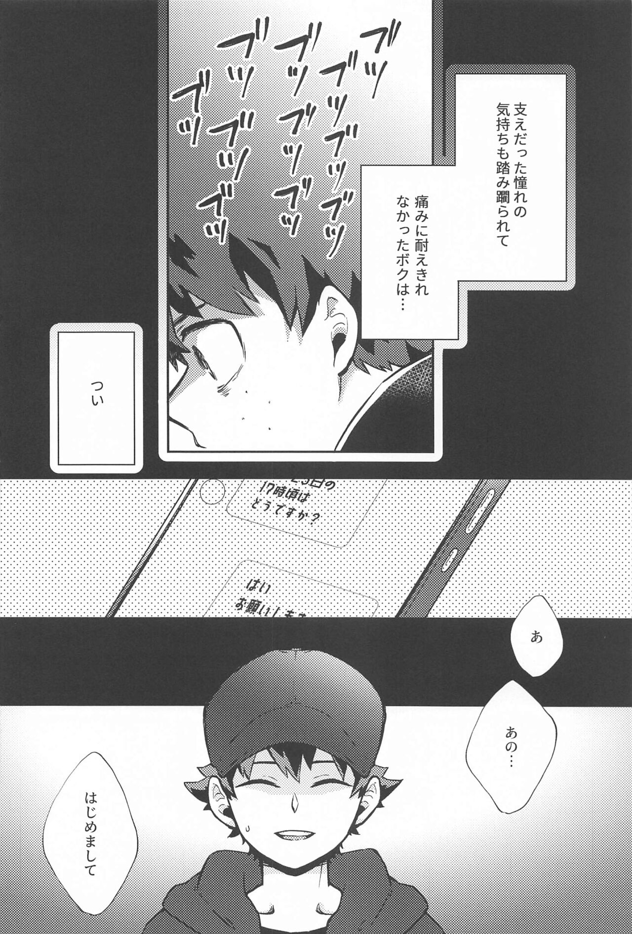 One Chance Dive page 5 full